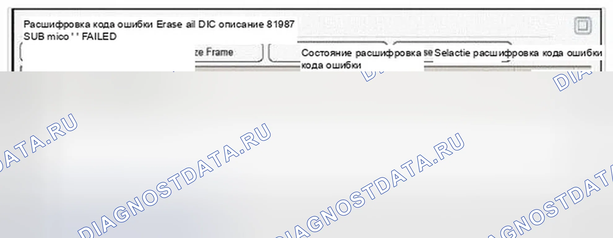 Рис. 117: Анализ данных Scantool. Hyundai Genesis I рестайлинг