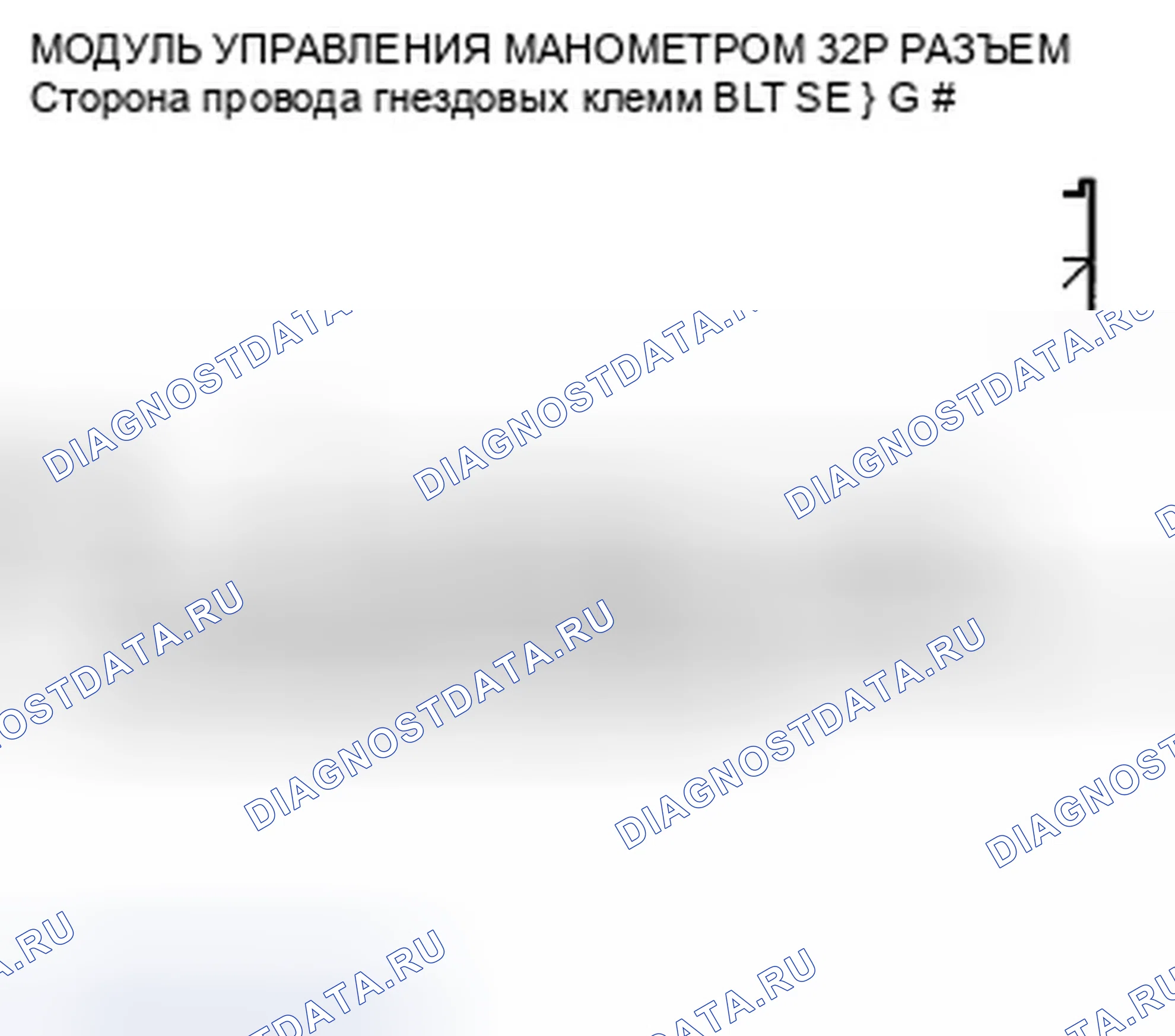 Рис. 37: расшифровка кода ошибки B1185: Потеря связи модуля управления манометром с модулем управления двигателем (MCM). Honda Insight ZE2