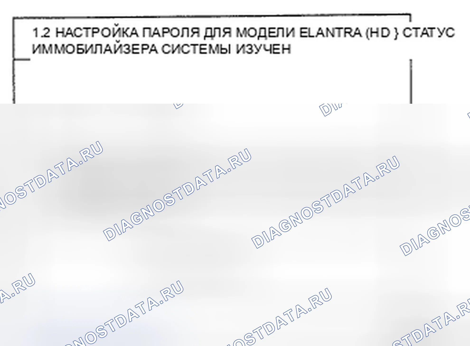 Рис. 131. Hyundai Elantra IV