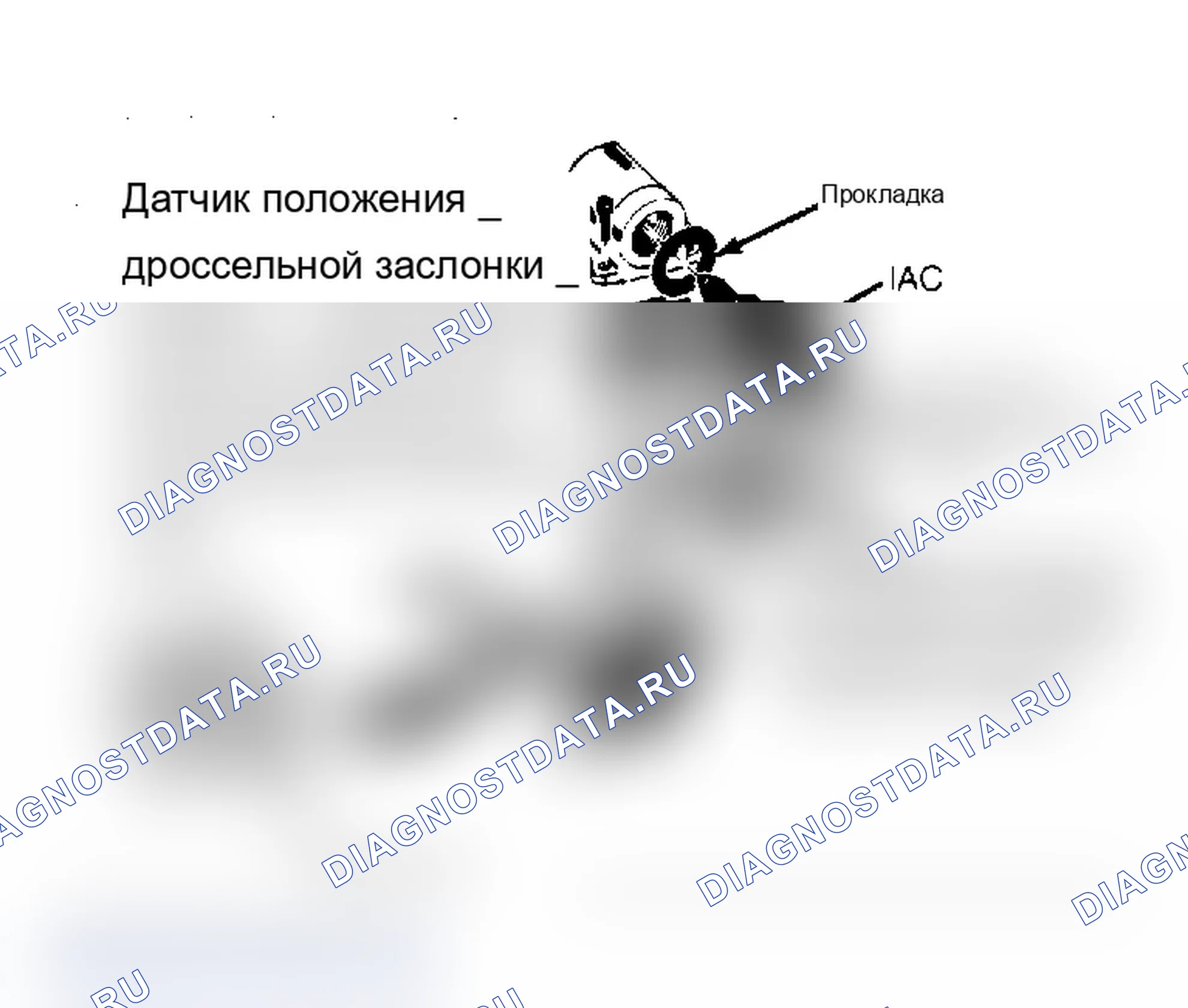 Рис. 6: Разнесенный вид типичного корпуса дроссельной заслонки Все модели имеют аналогичные детали в разных конфигурациях. С любезного разрешения General Motors Corp.. Buick Electra VI