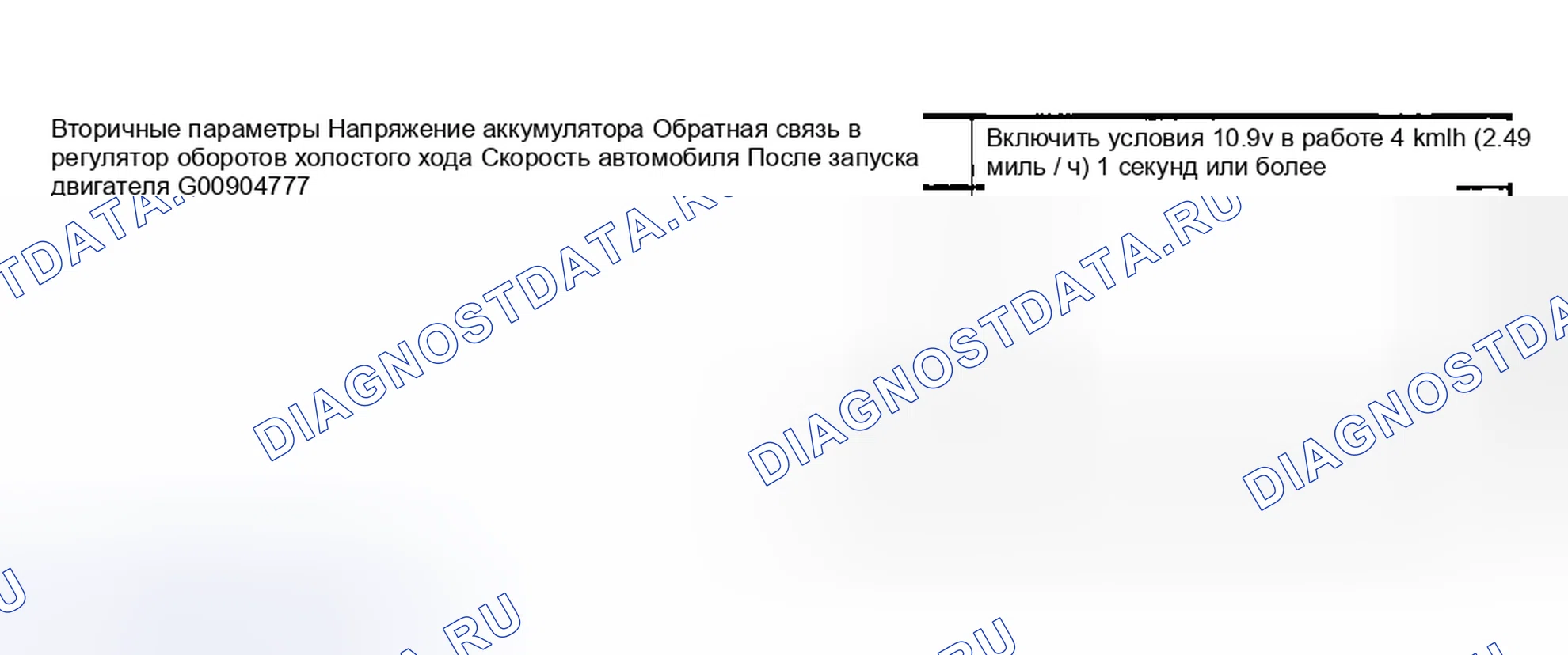 Рис. 2271: УСЛОВИЕ ВКЛЮЧЕНИЯ. Hyundai Creta II