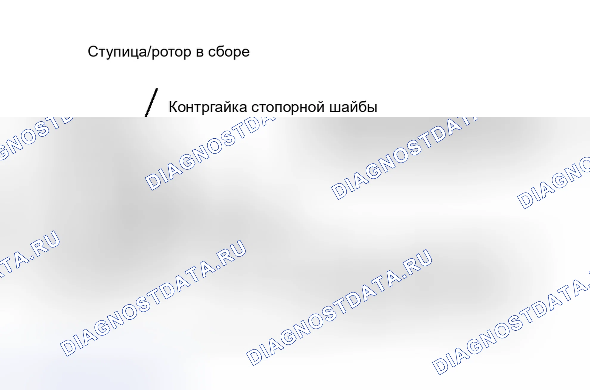 Рис. 3: Люфт конца ведущего моста. Mitsubishi Montero II