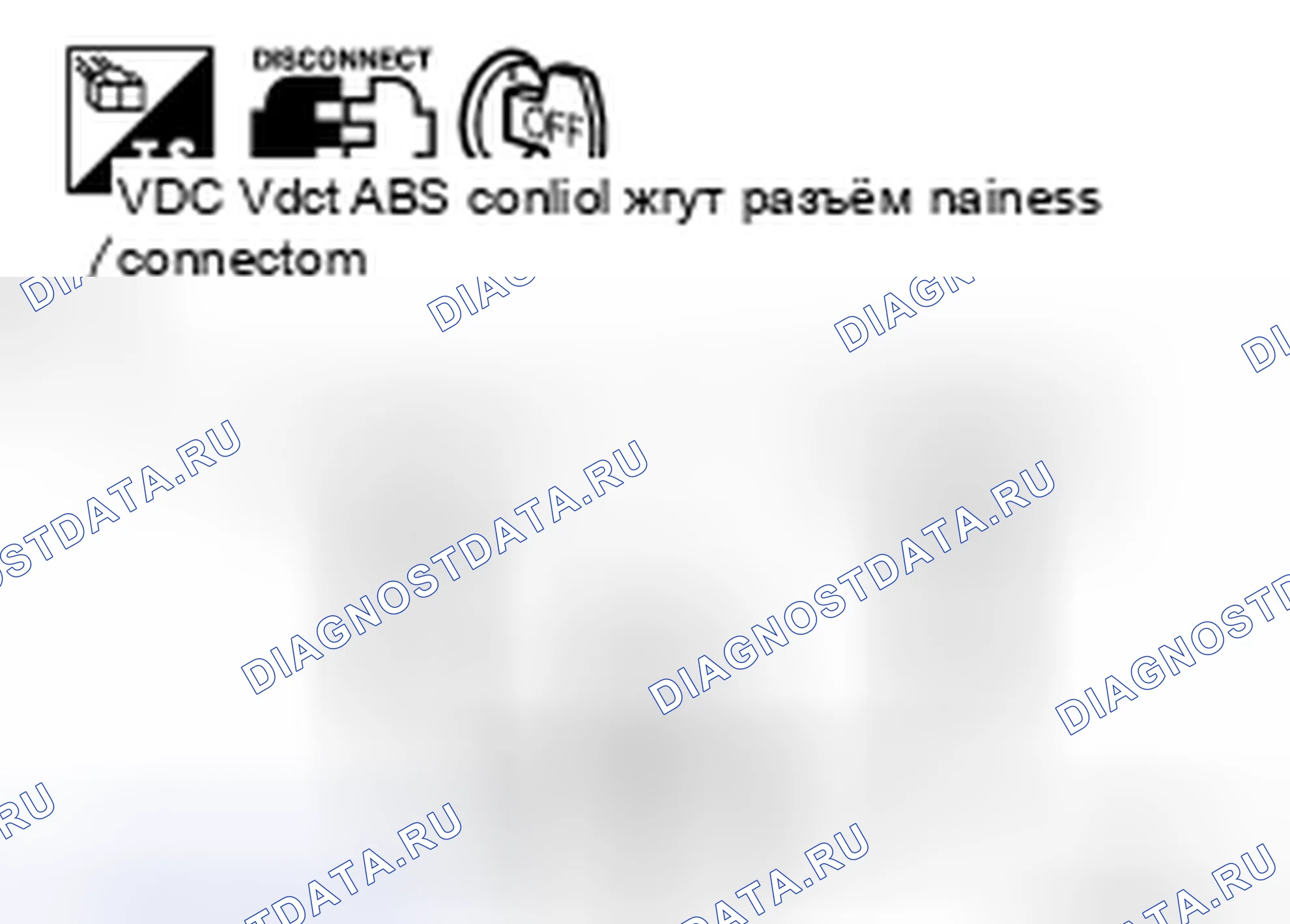 Рис. 19: Процедура проверки. Nissan X-Trail I
