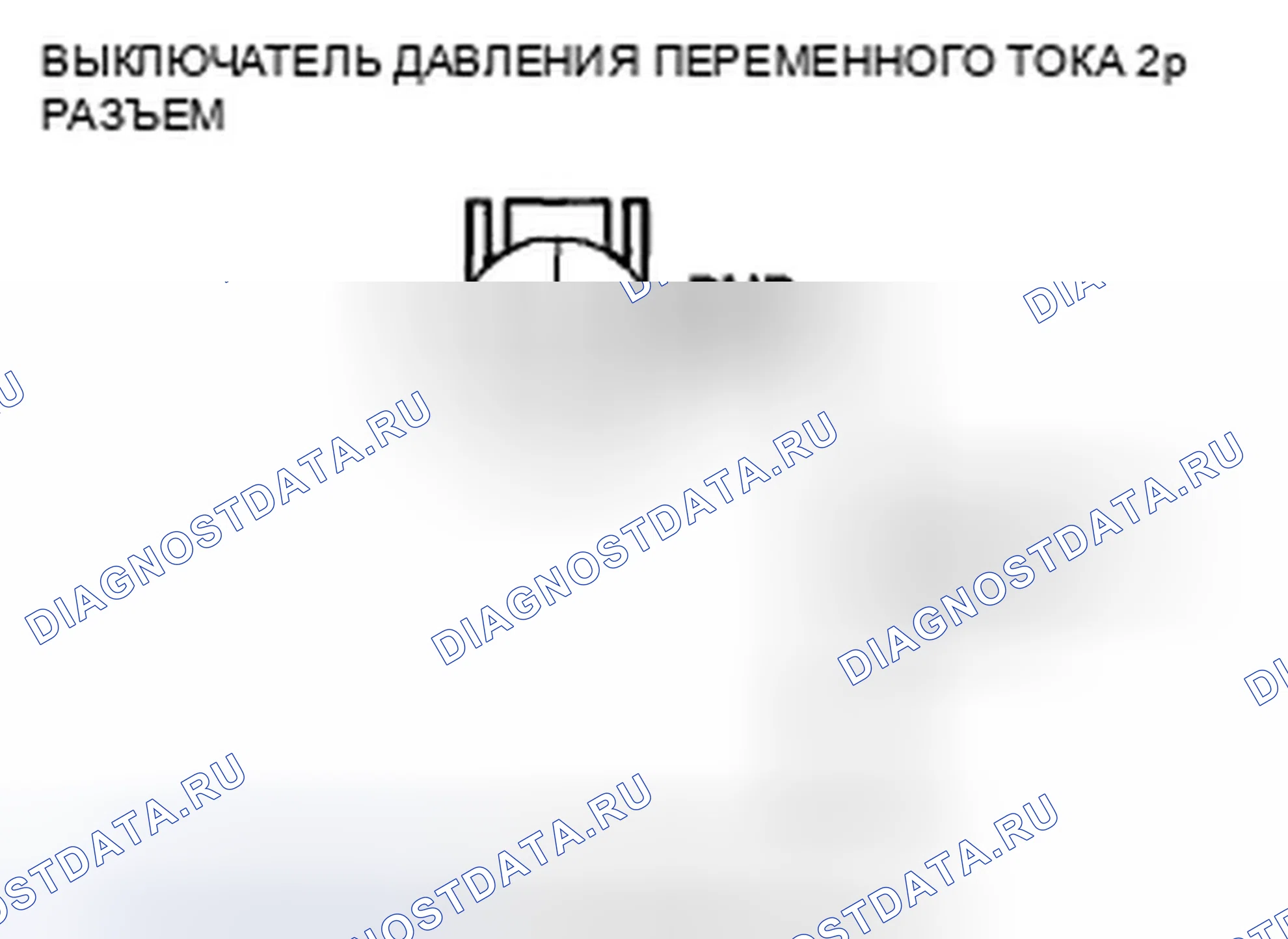 Рис. 42. Honda Accord VIII