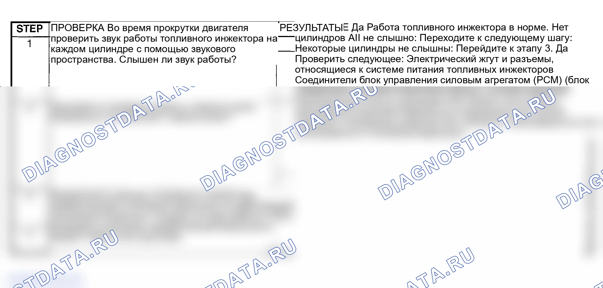 Рис. 426: ПРОВЕРКА РАБОТЫ ТОПЛИВНОЙ ФОРСУНКИ. Mazda 3 BK