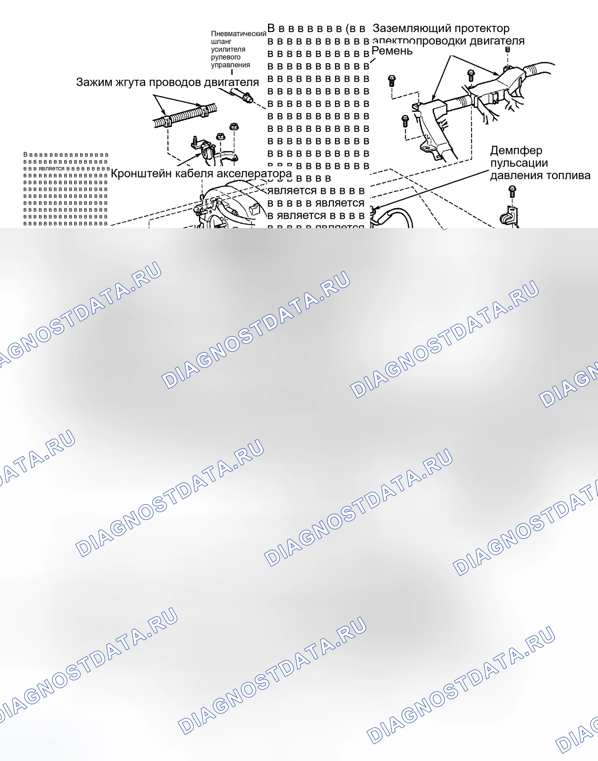 Рис. 11: Установка. Haval H9 I
