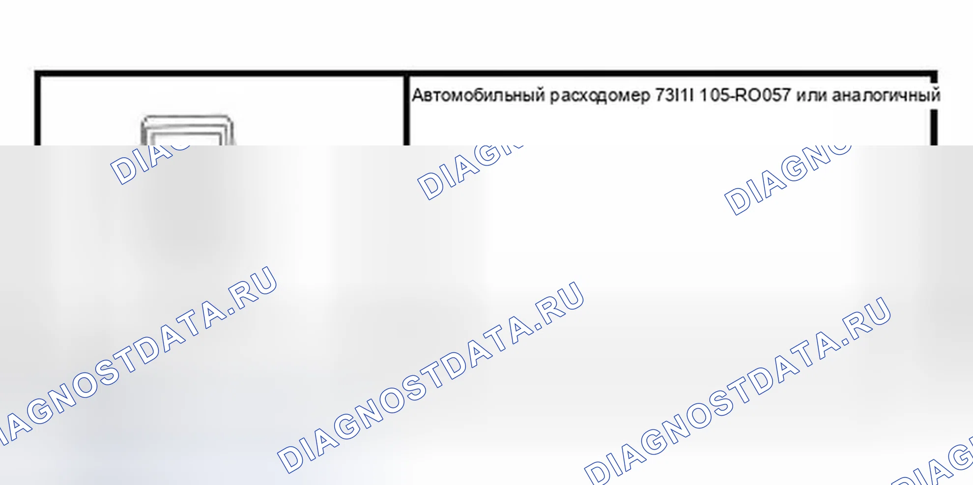 Рис. 1: Специальный инструмент (ы). Ford Pickup F150 