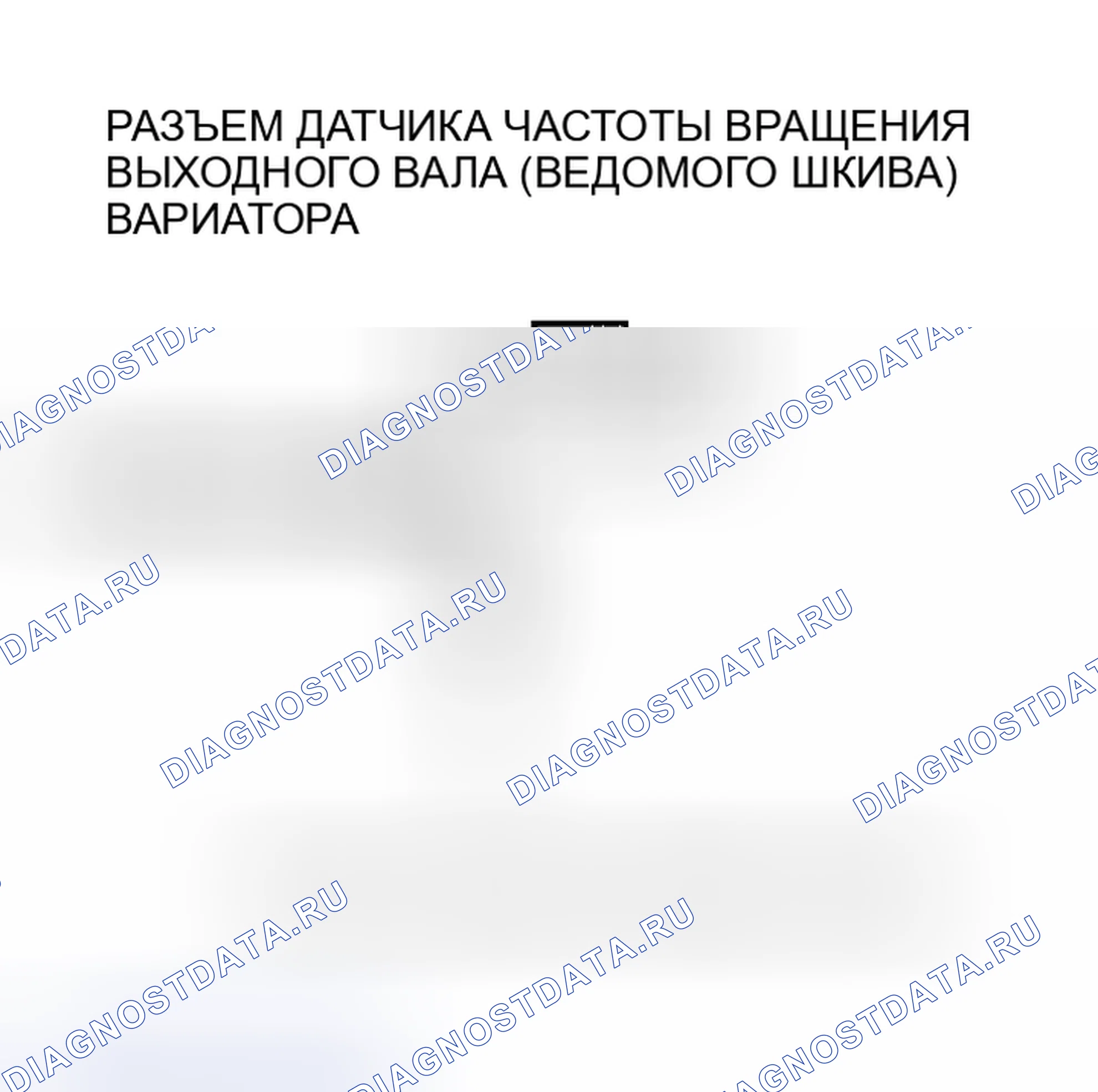 Рис. 386. Honda Insight I