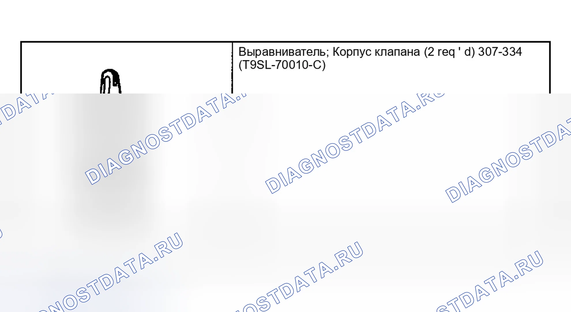 Рис. 256: Специальный инструмент. Ford Explorer III