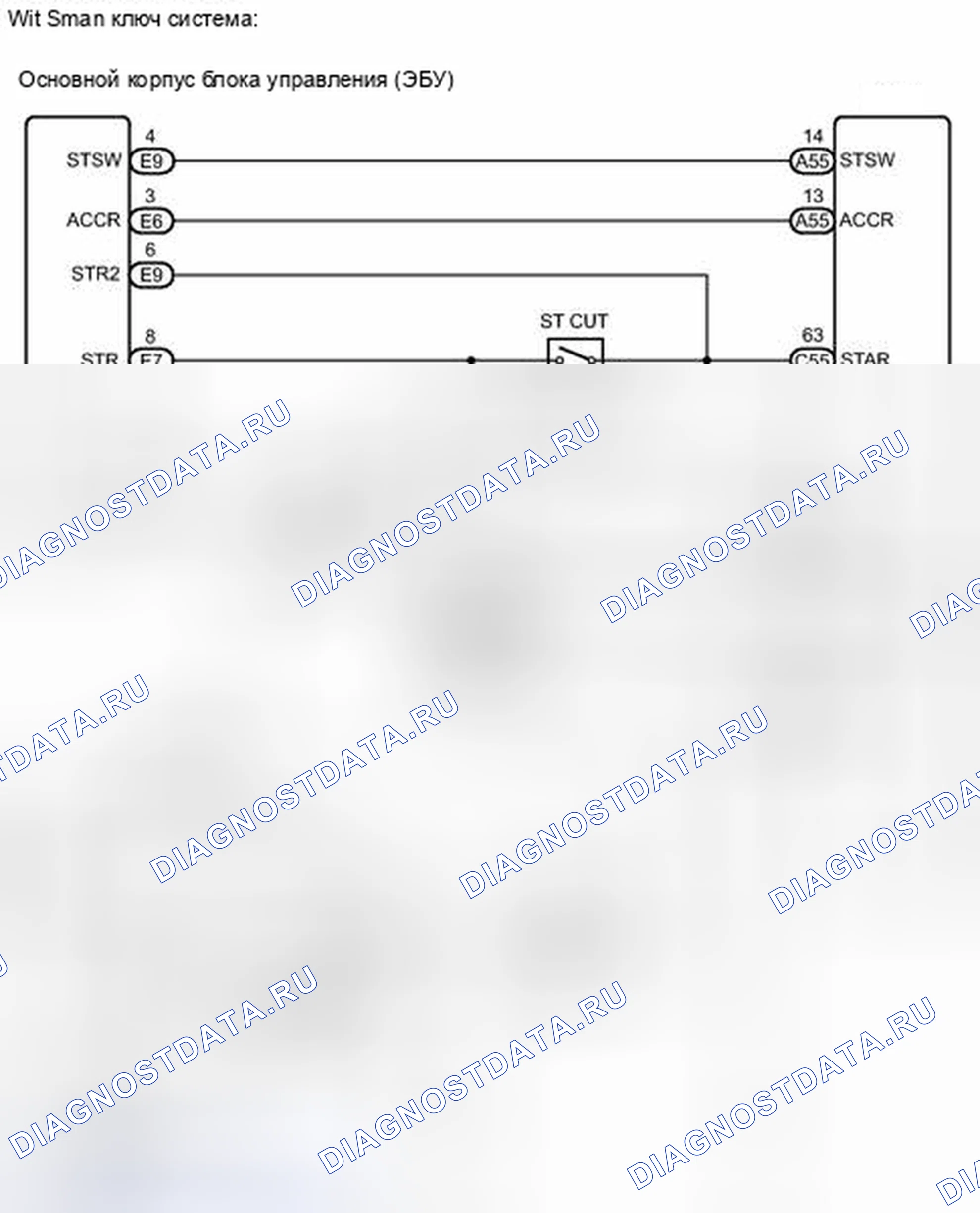 Рис. 528: электросхема. Toyota Camry XV40 рестайлинг
