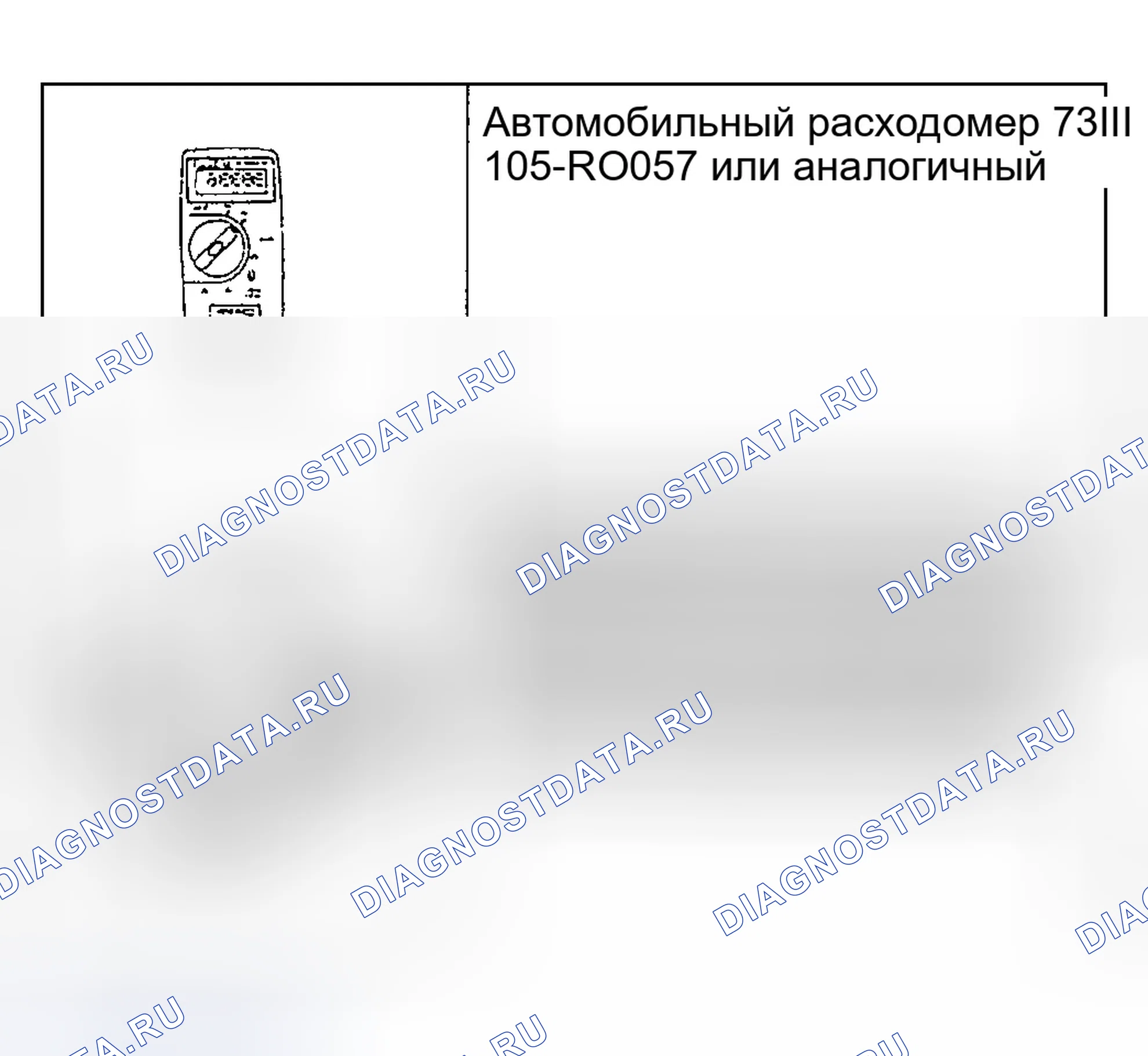 Рис. 26: Специальный инструмент (ы). Ford Explorer III