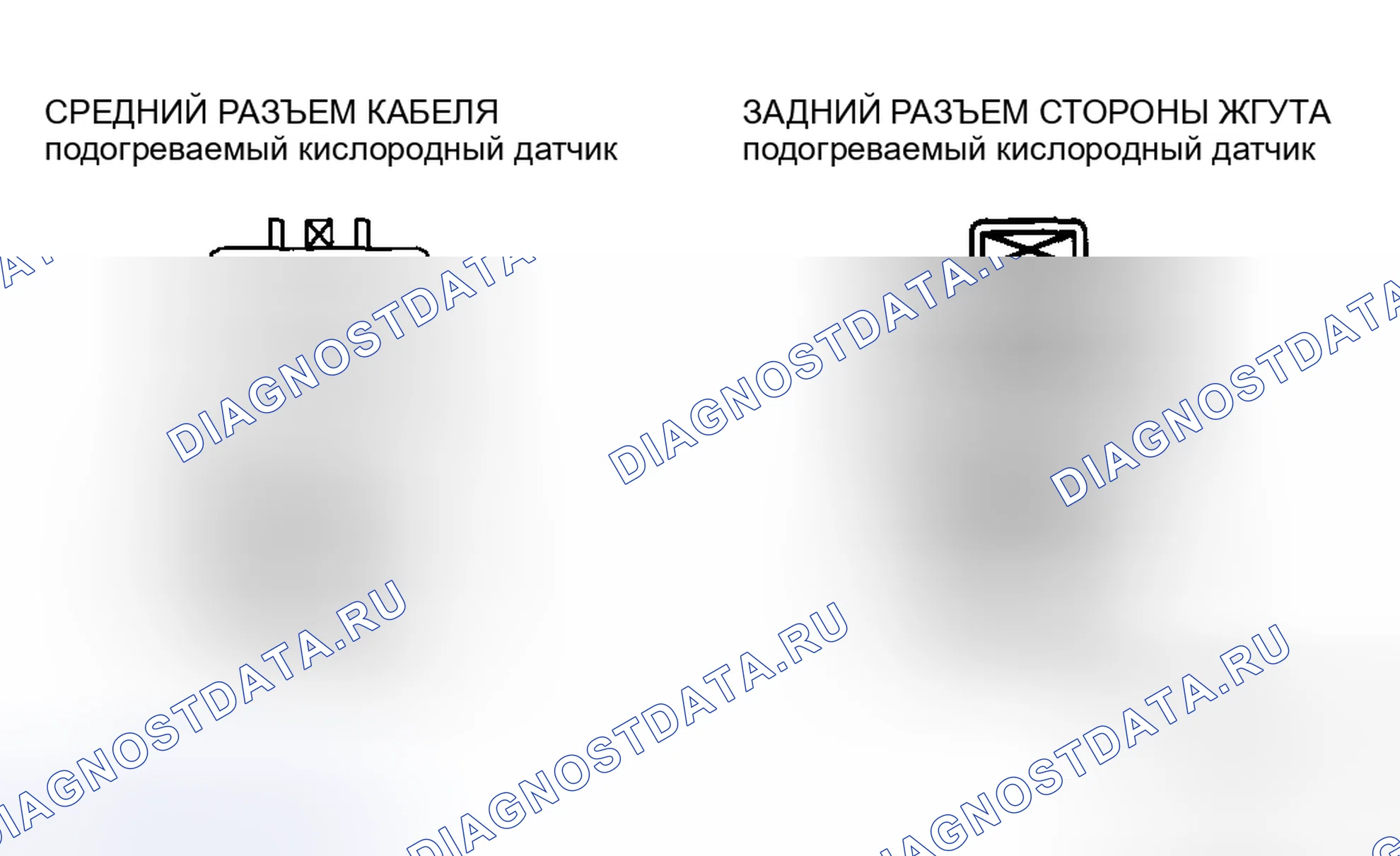 Рис. 60: Средняя / задняя цепь подогреваемый кислородный датчик, проверка на обрыв / короткое замыкание (датчик). Mazda 6 GH рестайлинг