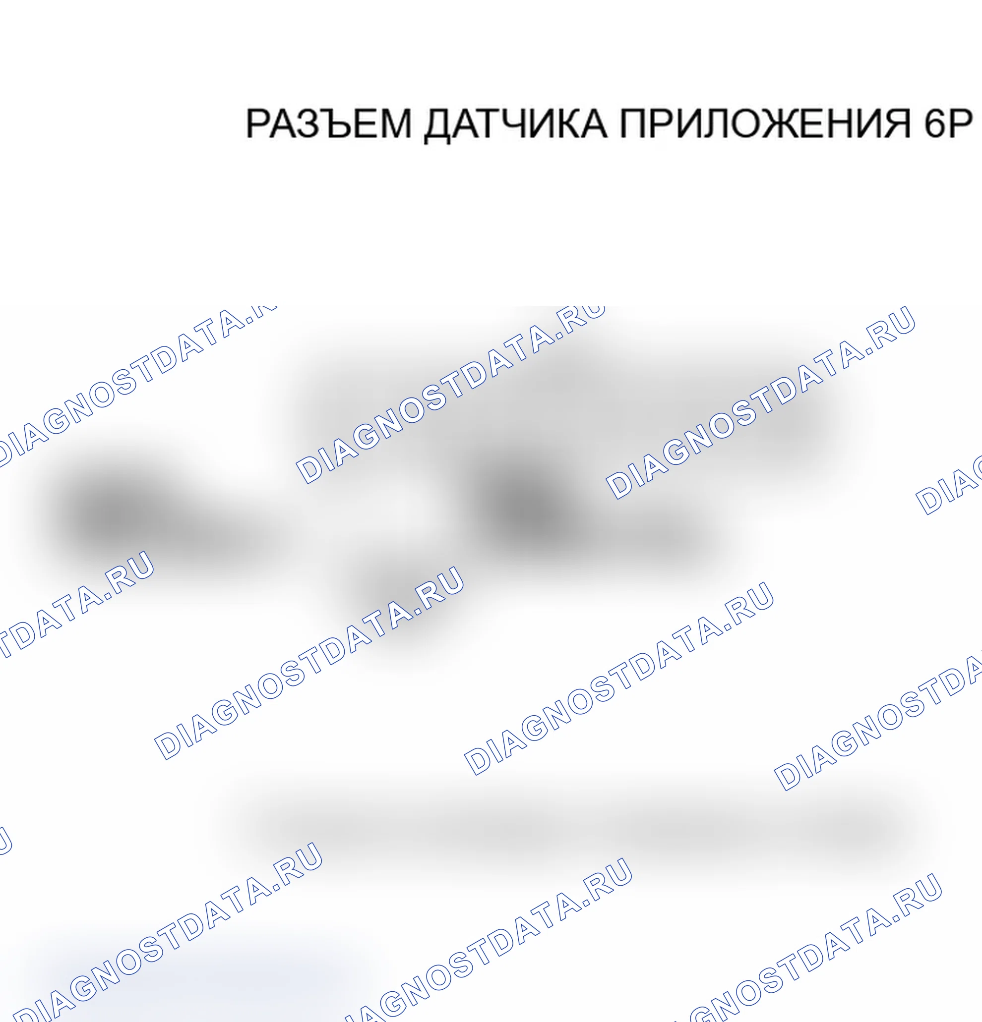 Рис. 393: P2127 расшифровка кода ошибки: низковольтная цепь датчика B APP (датчик положения дроссельной заслонки E) (модели 2004-2005). Acura TL III
