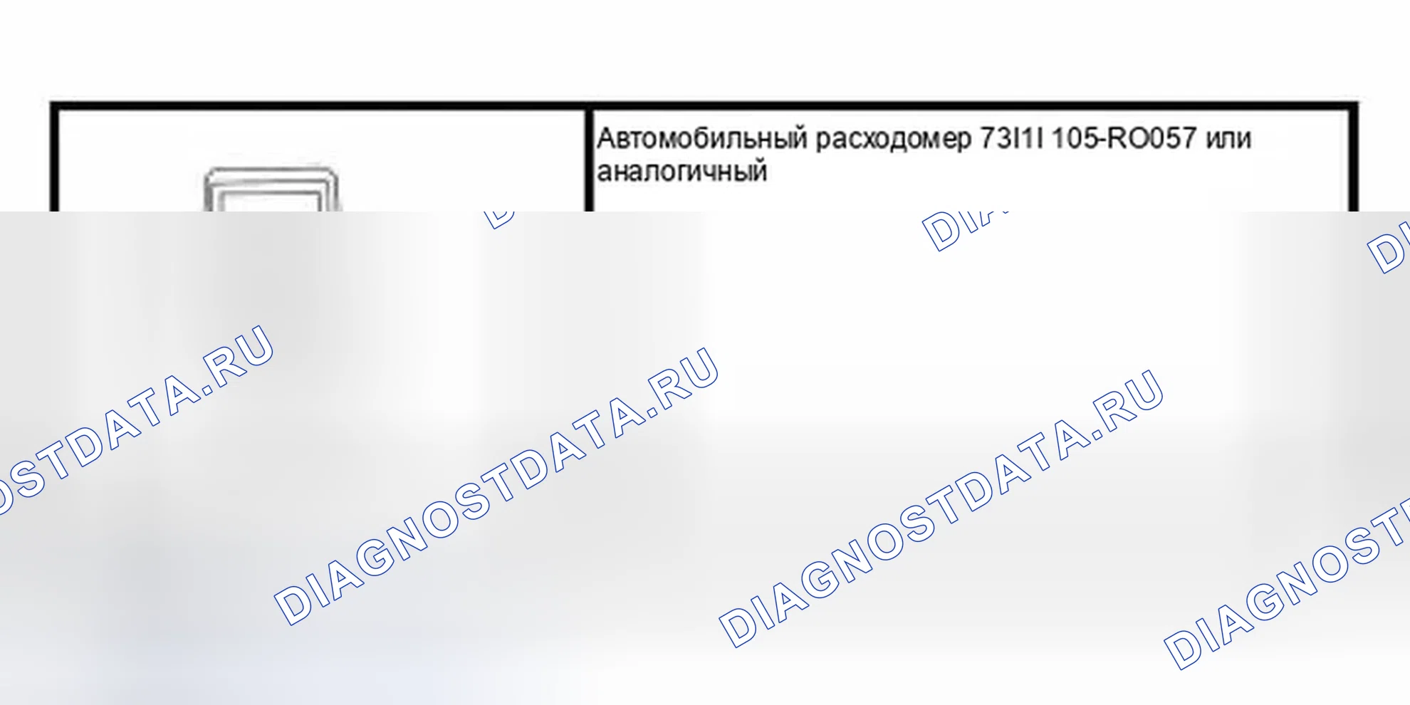 Рис. 92: Лампы прицепа. Ford Expedition II