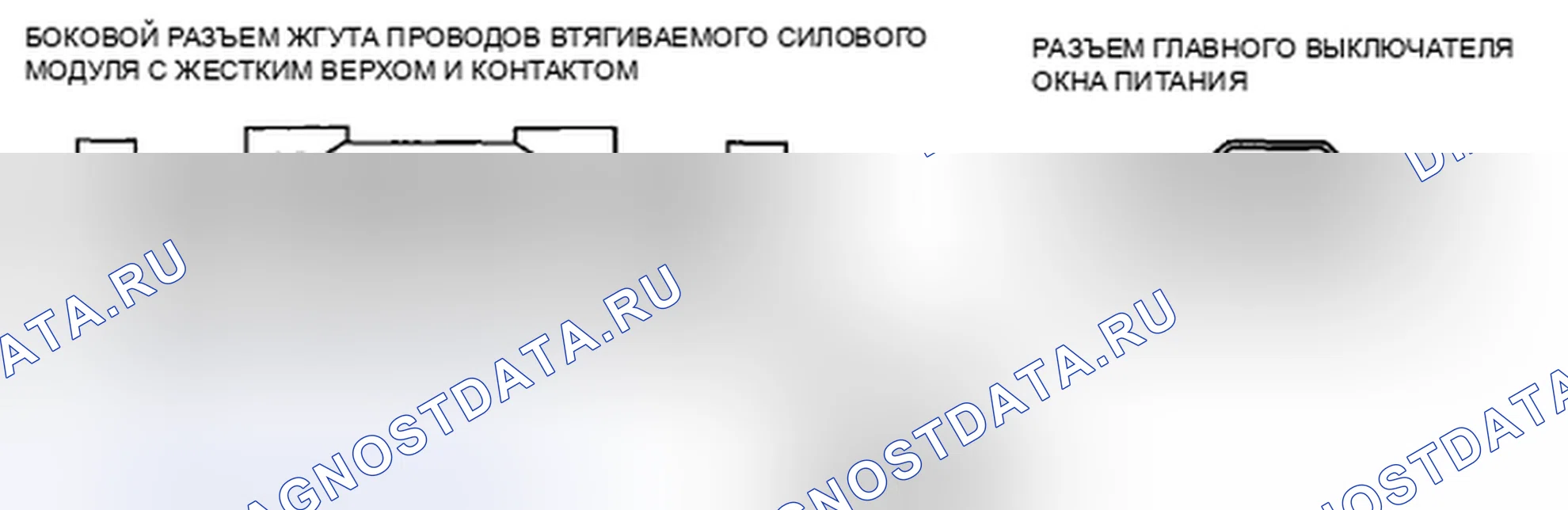 Рис. 12: расшифровка кода ошибки U0030 / U0031 [УБИРАЕМЫЙ СИЛОВОЙ СТОЛЕШНИЦА]. Mazda MX-5 NC рестайлинг
