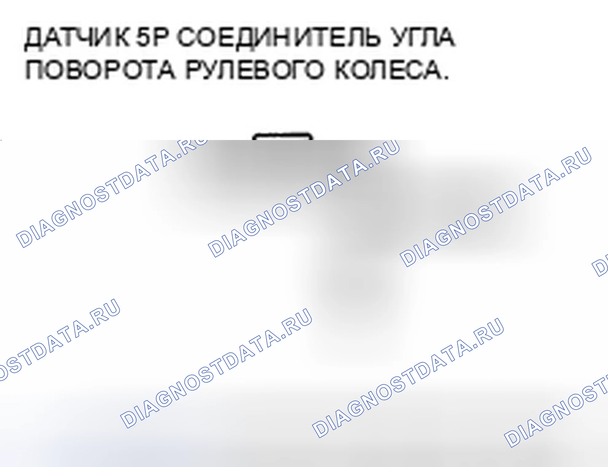 Рис. 151. Honda Accord VII рестайлинг