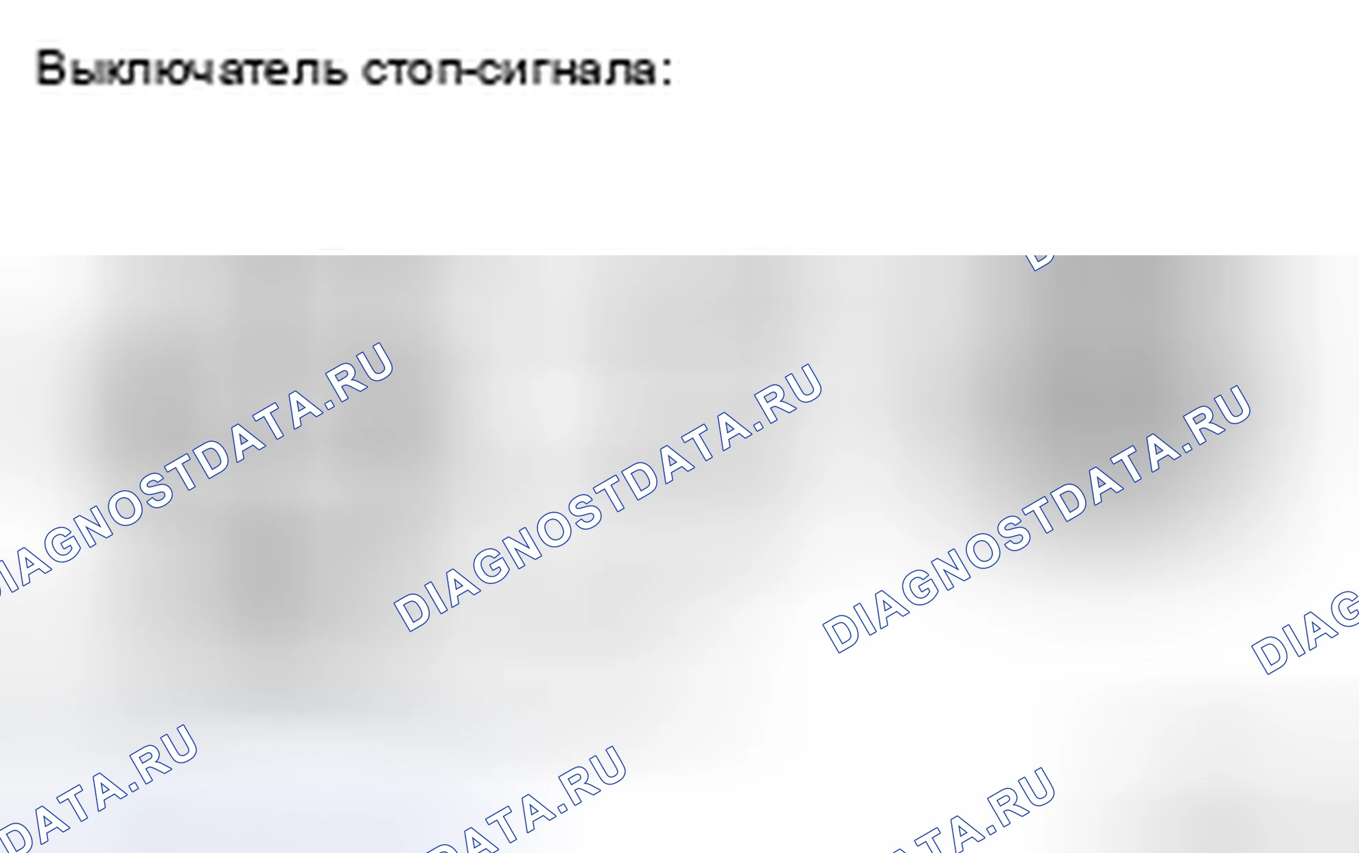 Рис. 6: ПРОВЕРКА механической и гидравлической части тормозного систем. Haval H5 II