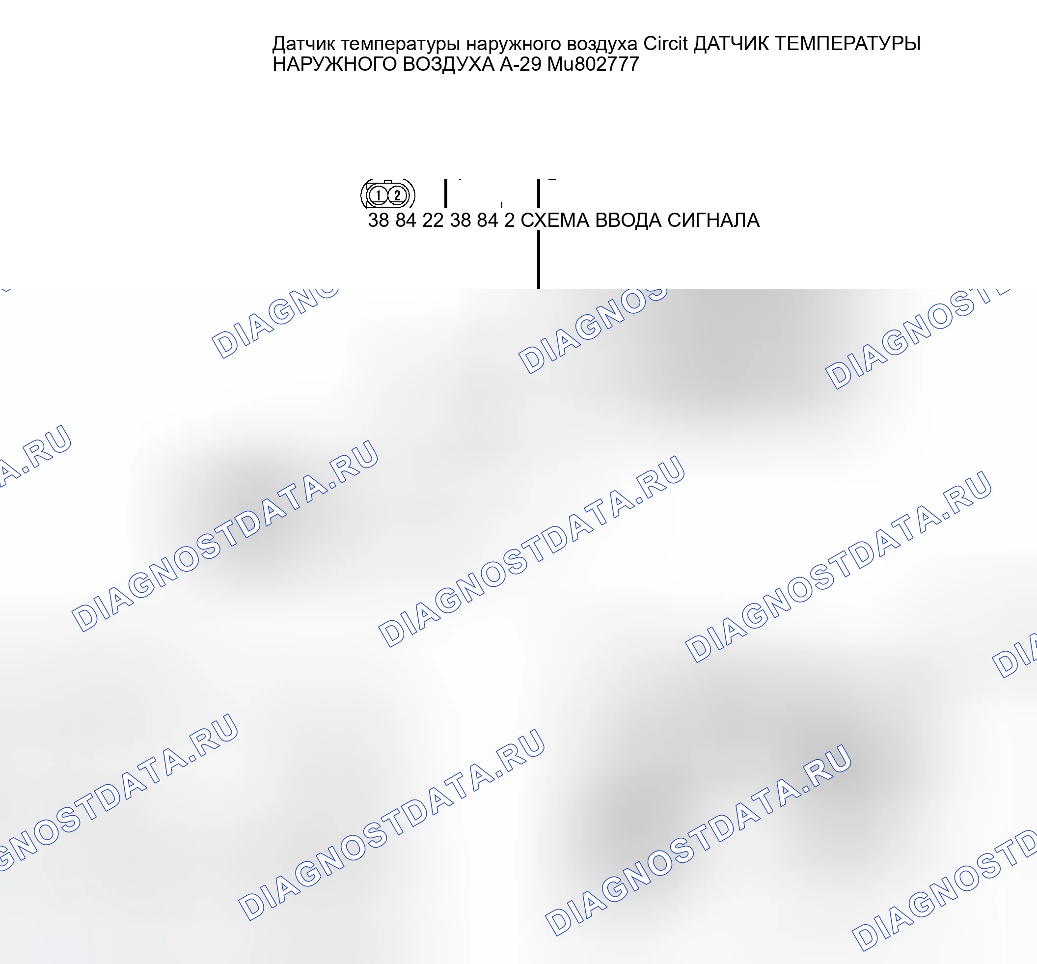 Рис. 5: Принципиальная схема датчика температуры окружающего воздуха. Honda Grace I