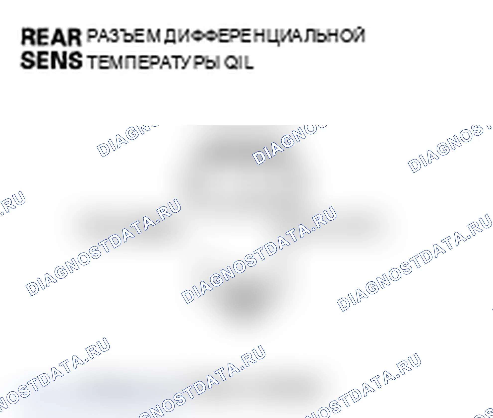 Рис. 61: расшифровка кода ошибки 42-1: Дифференциальный датчик температуры масла (разомкнутый). Acura RL II
