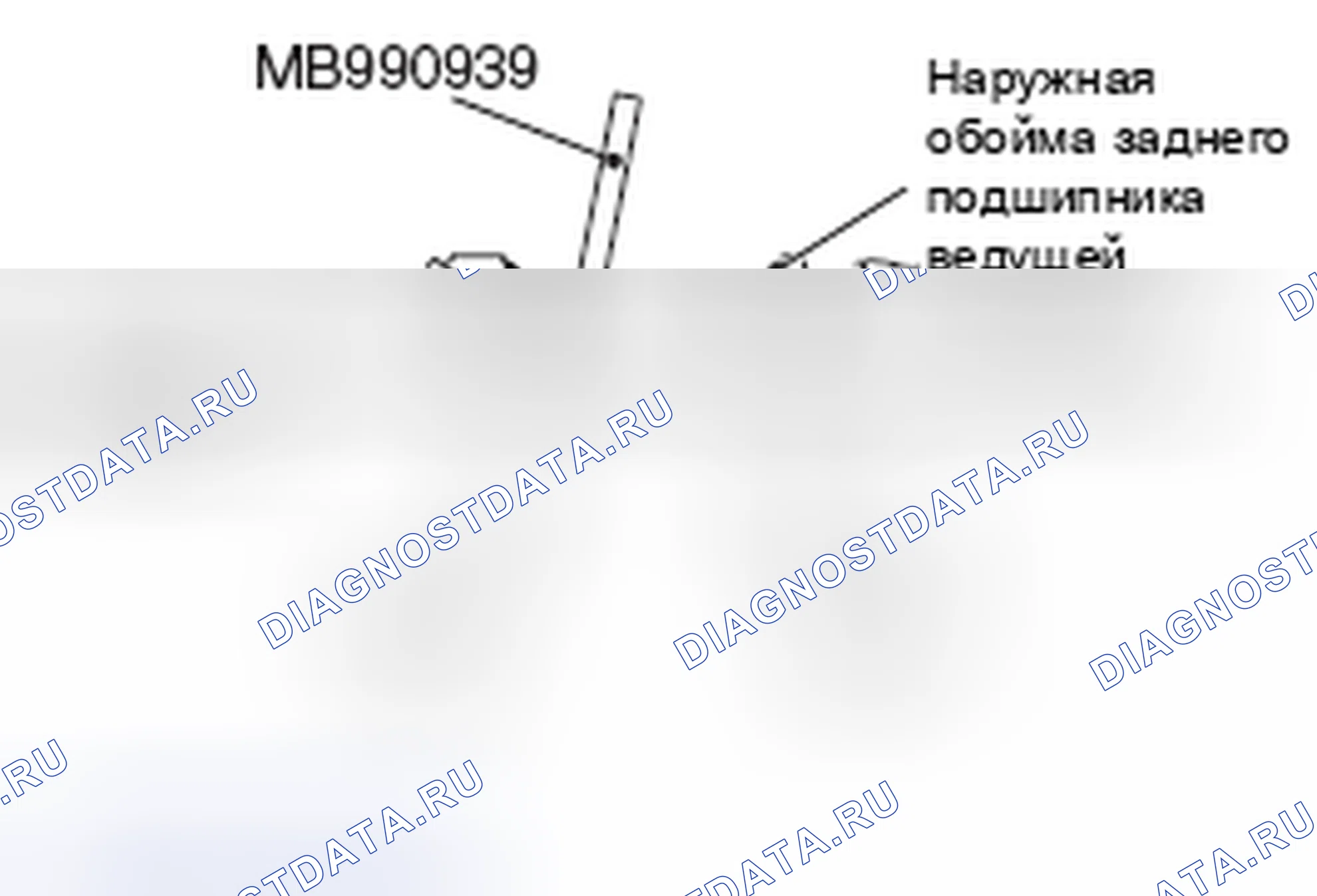 Рис. 92: <<H>> СНЯТИЕ НАРУЖНОГО КОЛЬЦА ПЕРЕДНЕГО ПОДШИПНИКА ВЕДУЩЕЙ ШЕСТЕРНИ. Mitsubishi Lancer Ralliart X рестайлинг