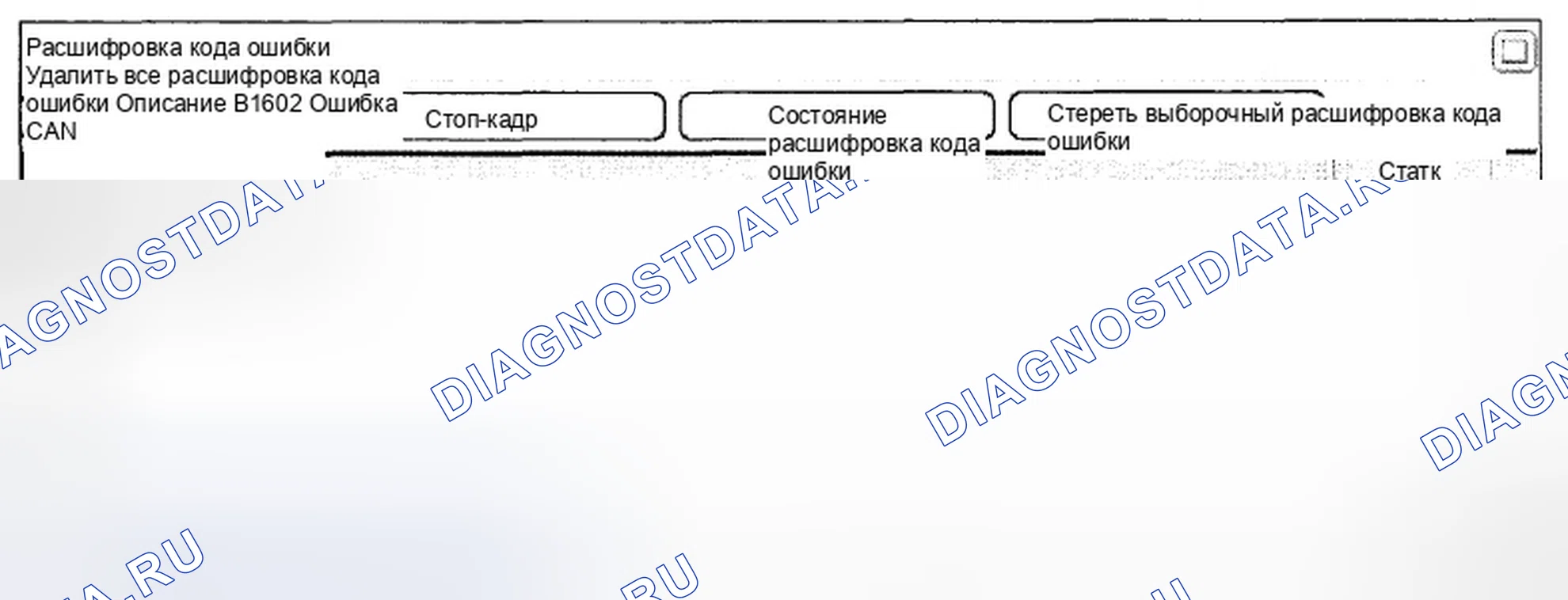 Рис. 135: Анализ данных Scantool. Hyundai Genesis I