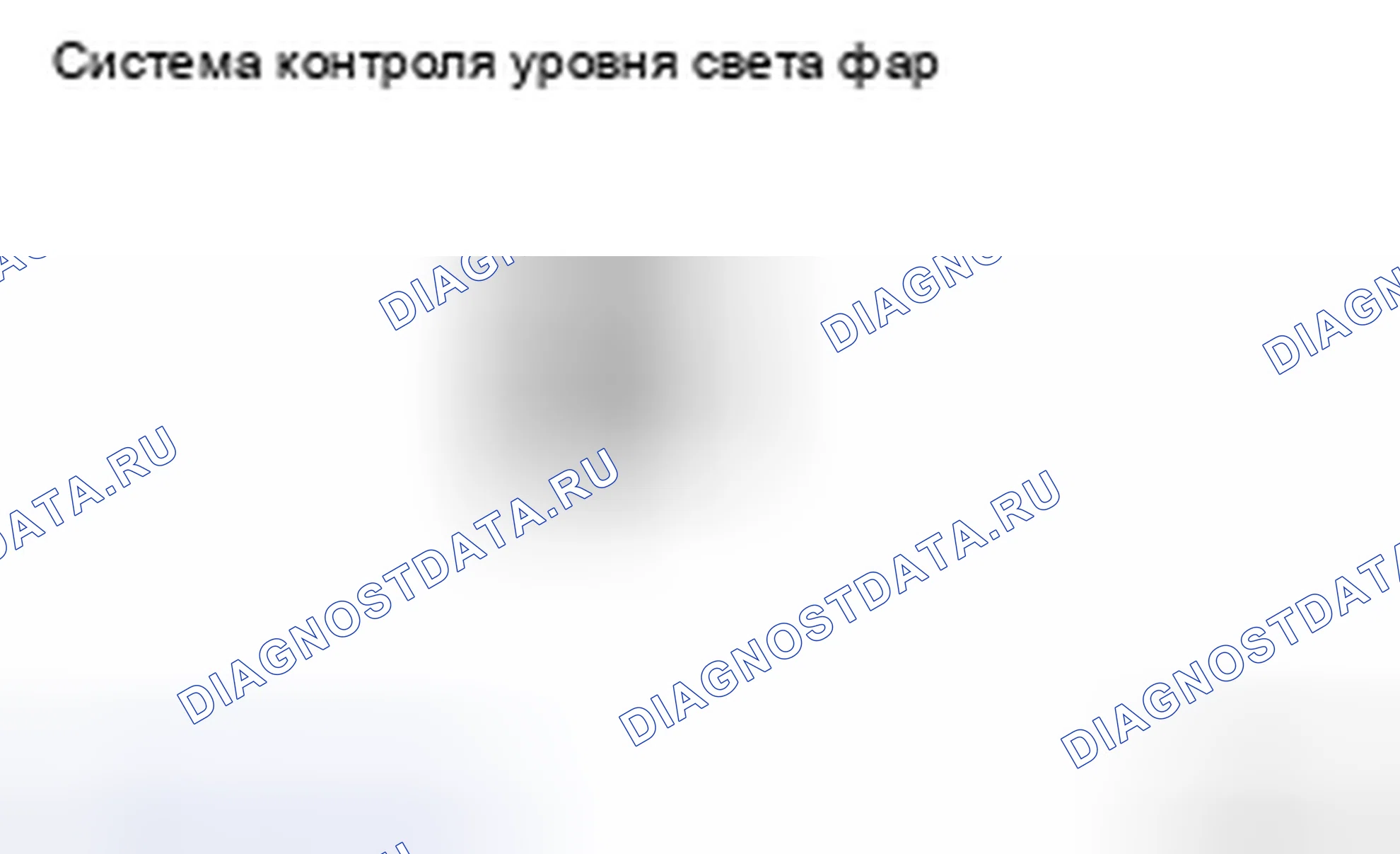 Рис. 1: ПРОВЕРКА РАБОТЫ. Toyota Avalon XX30 рестайлинг