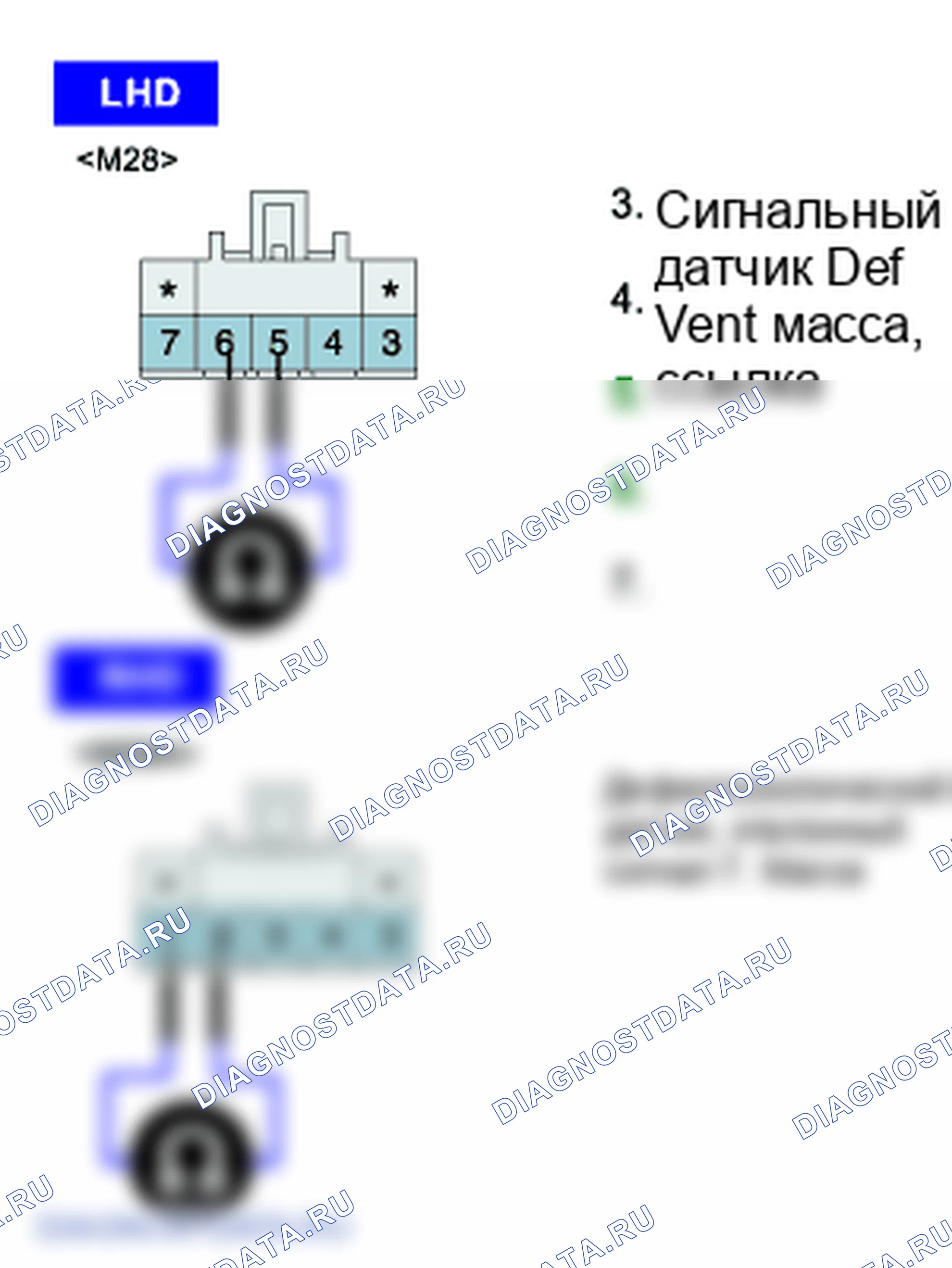 B1250: Направление потенциометра короткое (высокое) - драйвер. Hyundai Santa Fe CM