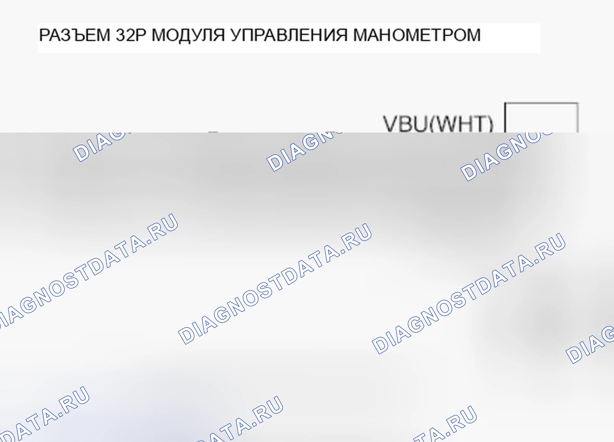 Рис. 152: U0155 расшифровка кода ошибки: потеря связи блока управления дверным мультиплексором с модулем управления датчиком. Honda Accord VIII