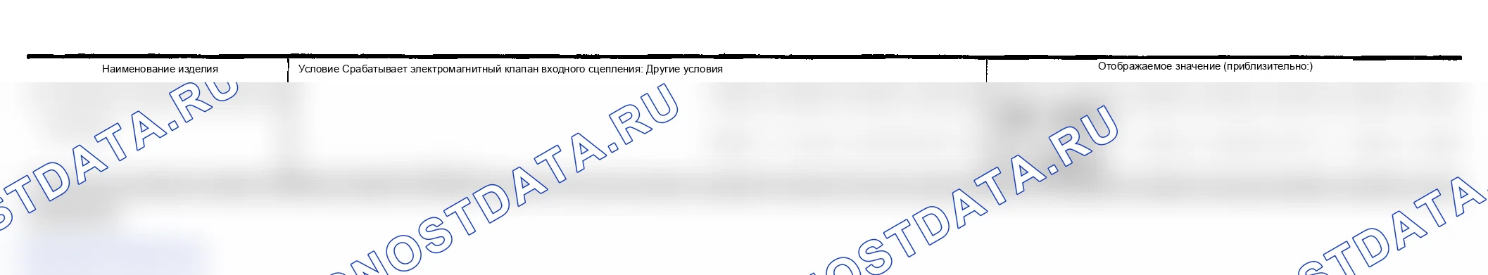 Рис. 43: Референтное значение CONSULT-II. Infiniti FX35 I
