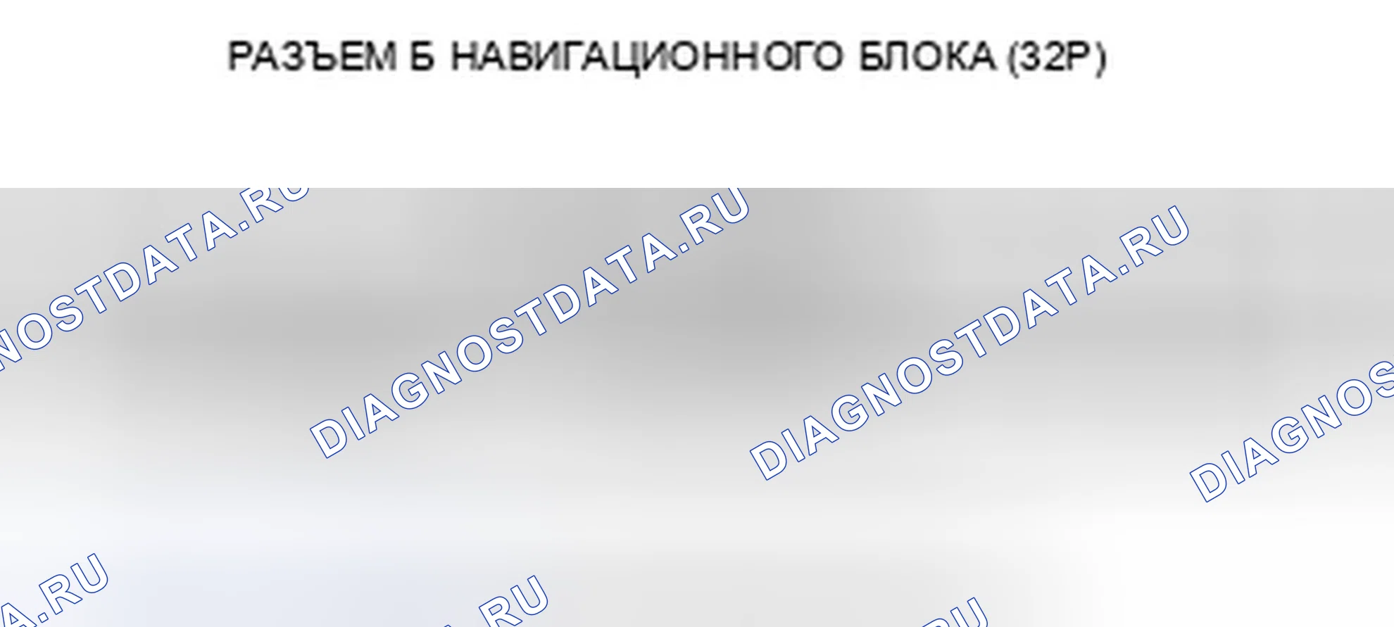 Рис. 383. Honda Accord VIII