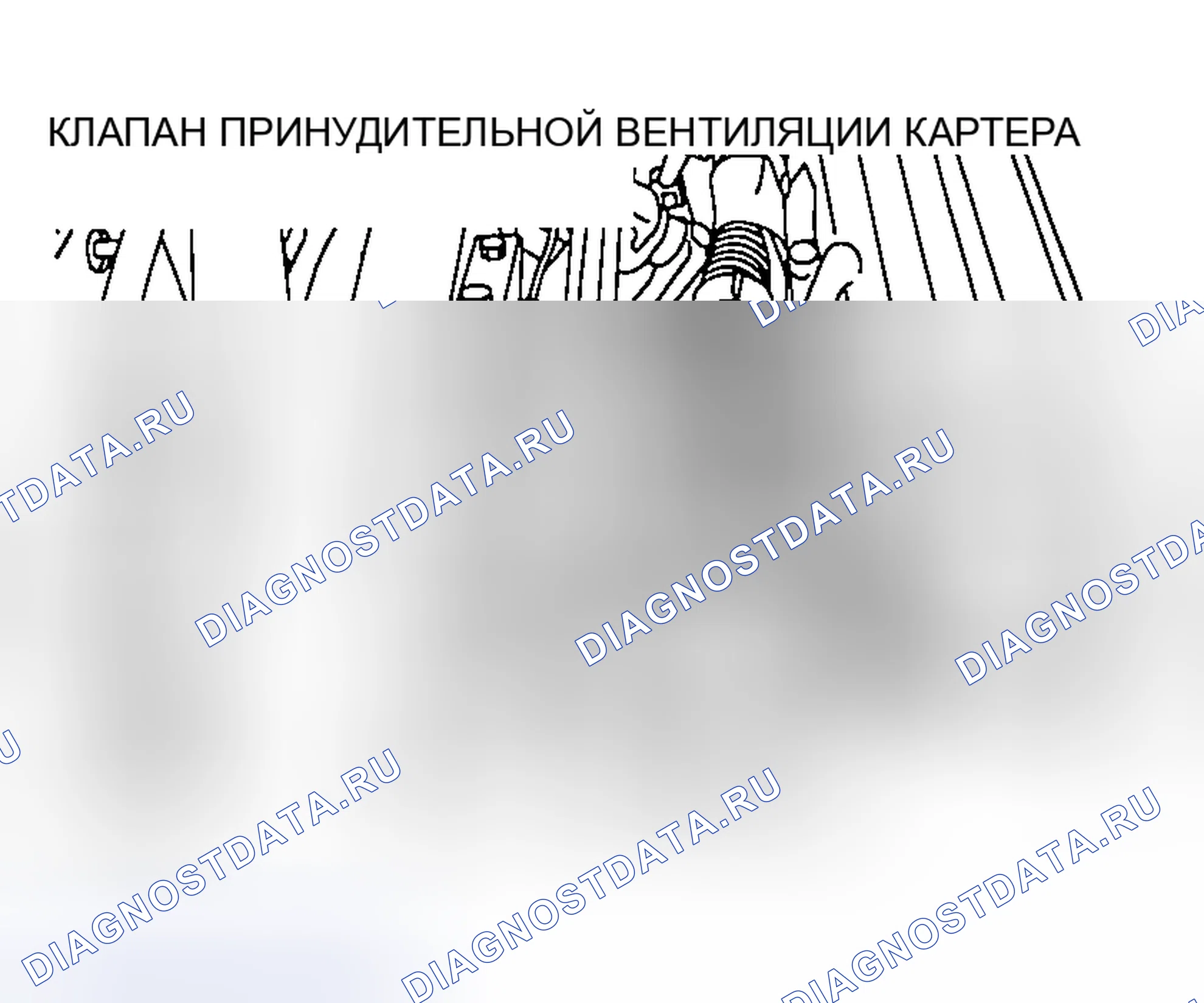 Рис. 94: РАСПОЛОЖЕНИЕ КОМПОНЕНТОВ. Honda Edix I