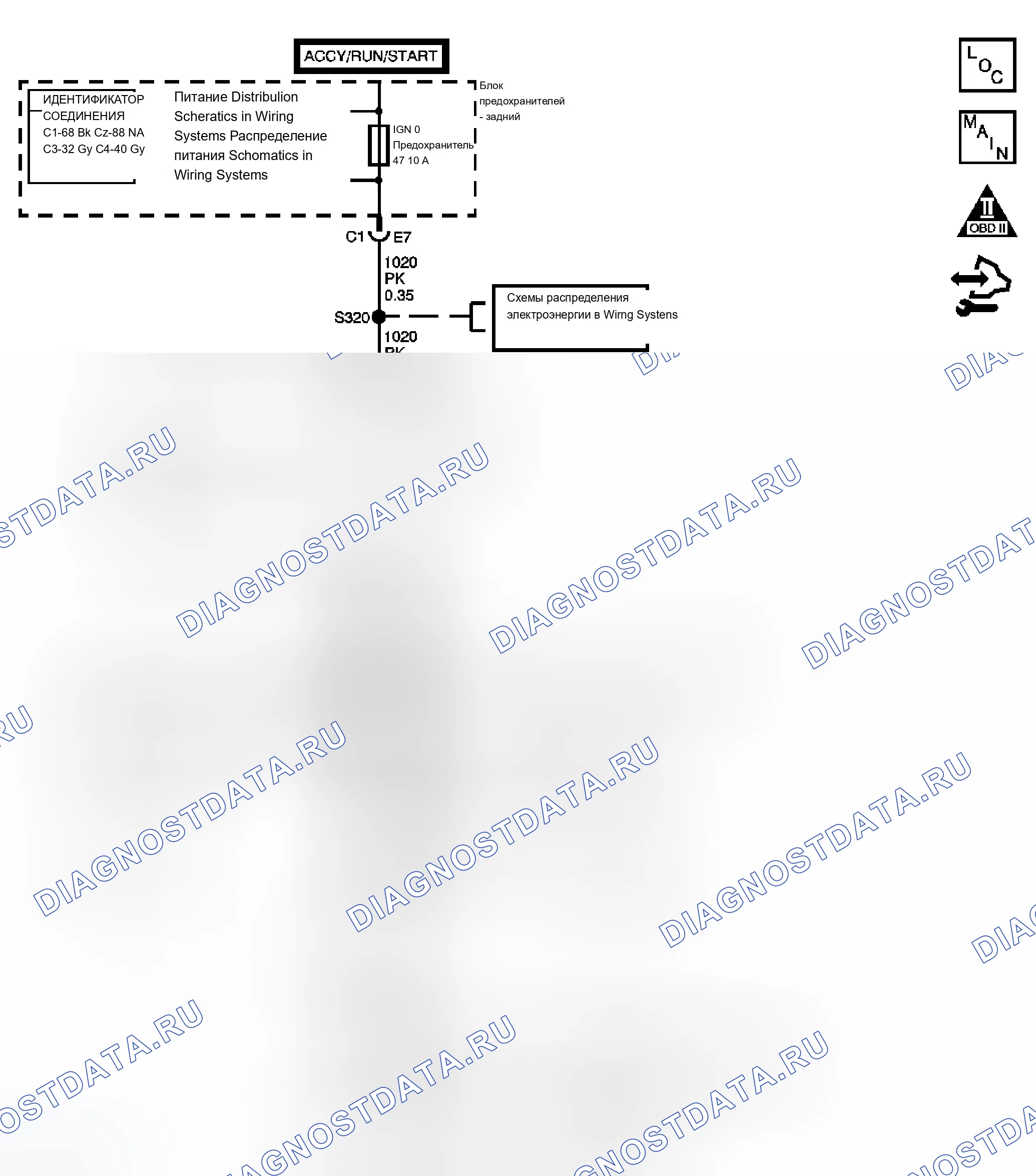 Рис. 138: расшифровка кода ошибки P2769 (4.2L). Chevrolet TrailBlazer I рестайлинг