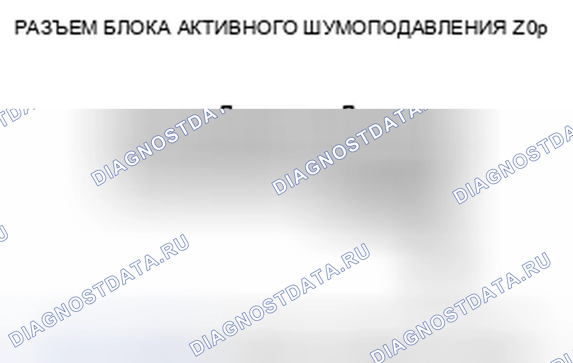 Рис. 162: Громкий звук во время движения с включенным или выключенным аудиоблоком (модели ' 08-10 с аудиосистемой премиум-класса). Honda Odyssey IV