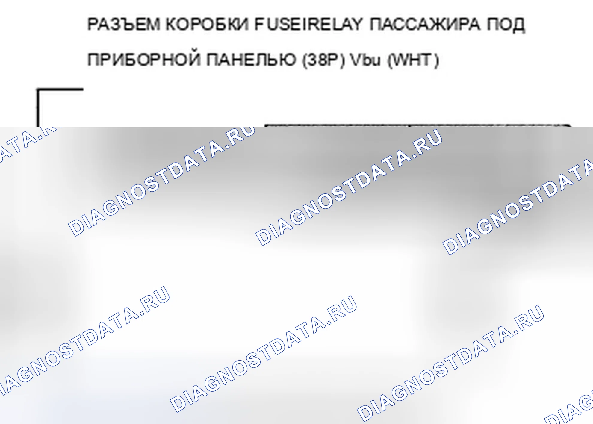 Рис. 154: U1283 расшифровка кода ошибки: потеря связи модуля управления шириной колеи с MICU пассажира. Acura TSX II