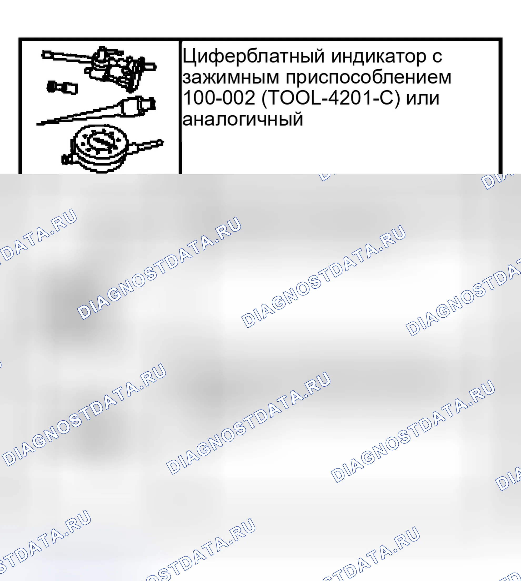Рис. 256: Цилиндр сцепления переднего хода. Ford Crown Victoria II