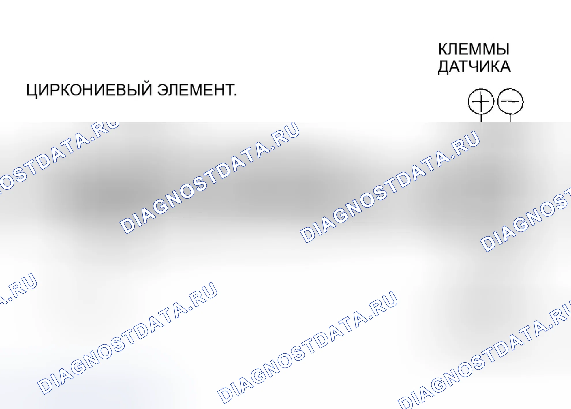 Рис. 31: Датчик состава топливовоздушной смеси (A / F). Honda Civic VII рестайлинг