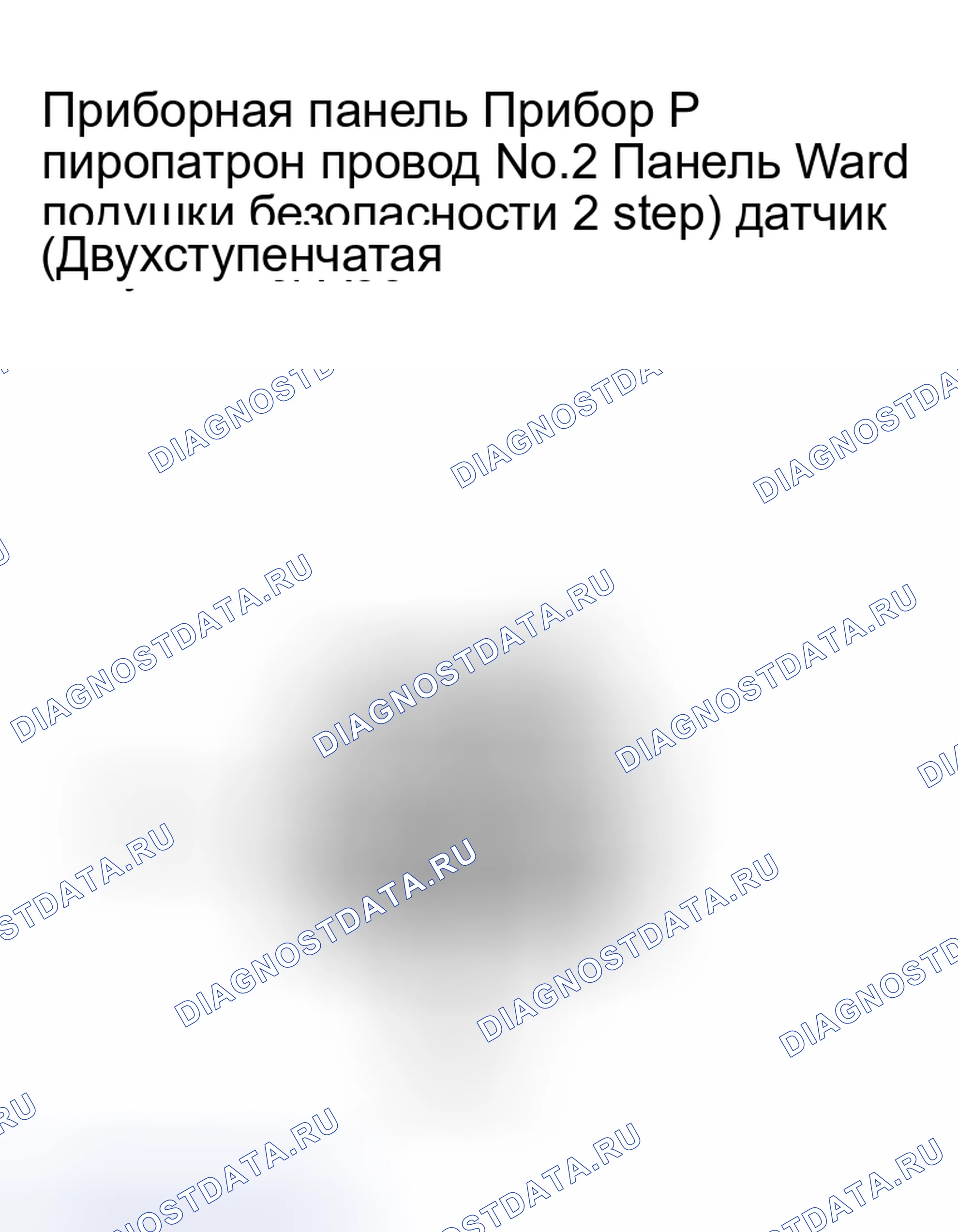 Рис. 255. Haval H5 I