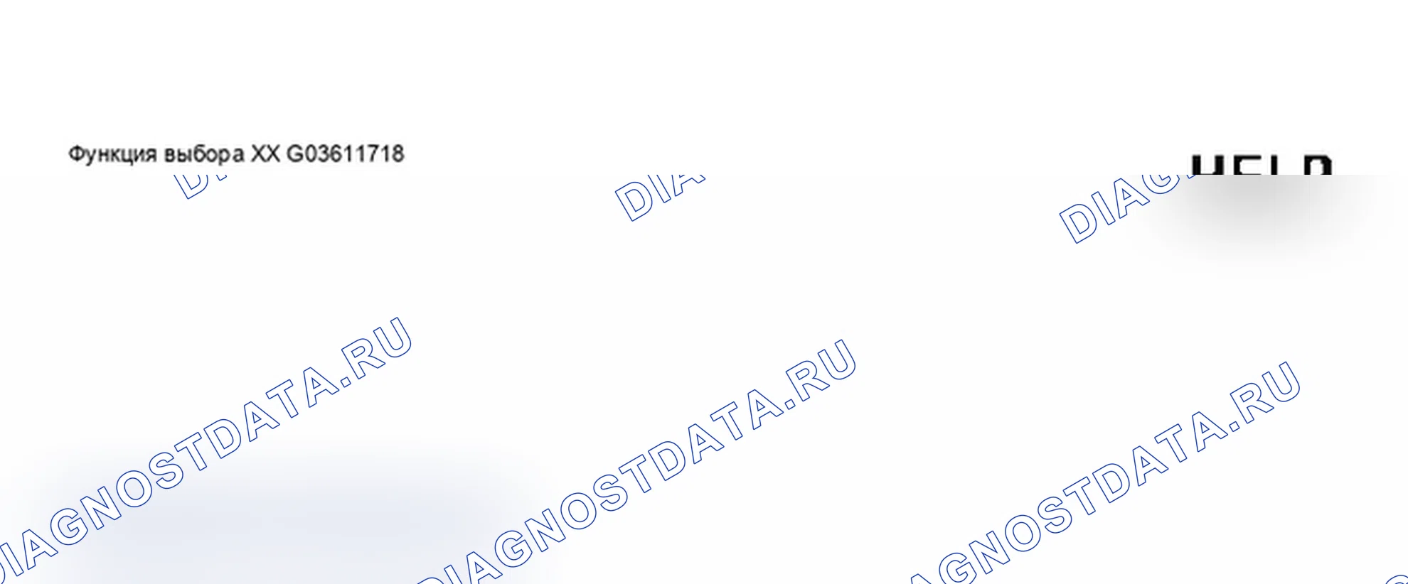 Рис. 46: Дисплей средства сканирования VAG - проверка кода готовности (1 из 4). Audi A6 C5