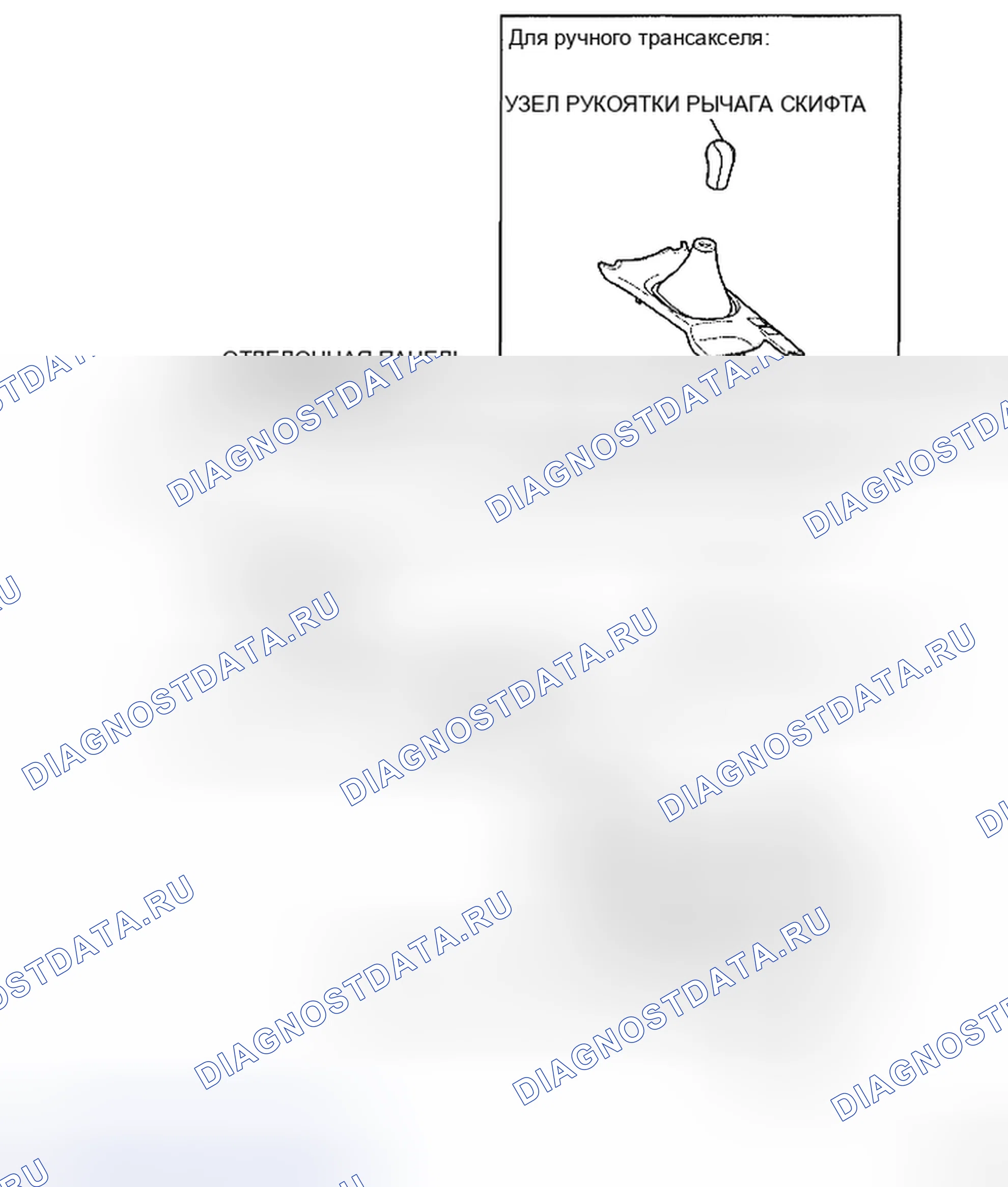 Рис. 114: КОМПОНЕНТЫ. Toyota Yaris II
