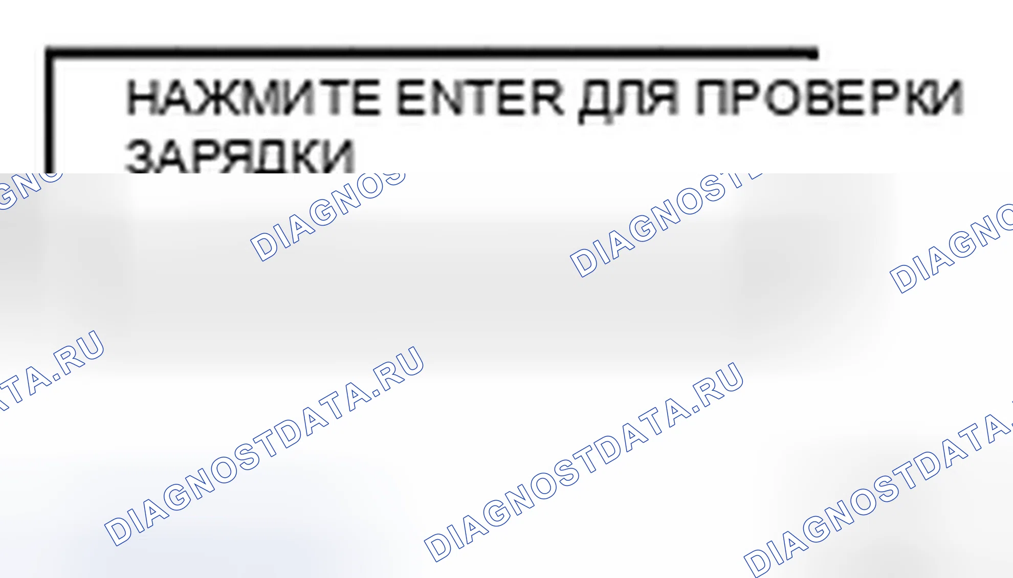 Рис. 17: Диагностика неисправностей с помощью тестера батареи / системы запуска / зарядки (зарядка). Infiniti FX45 I рестайлинг