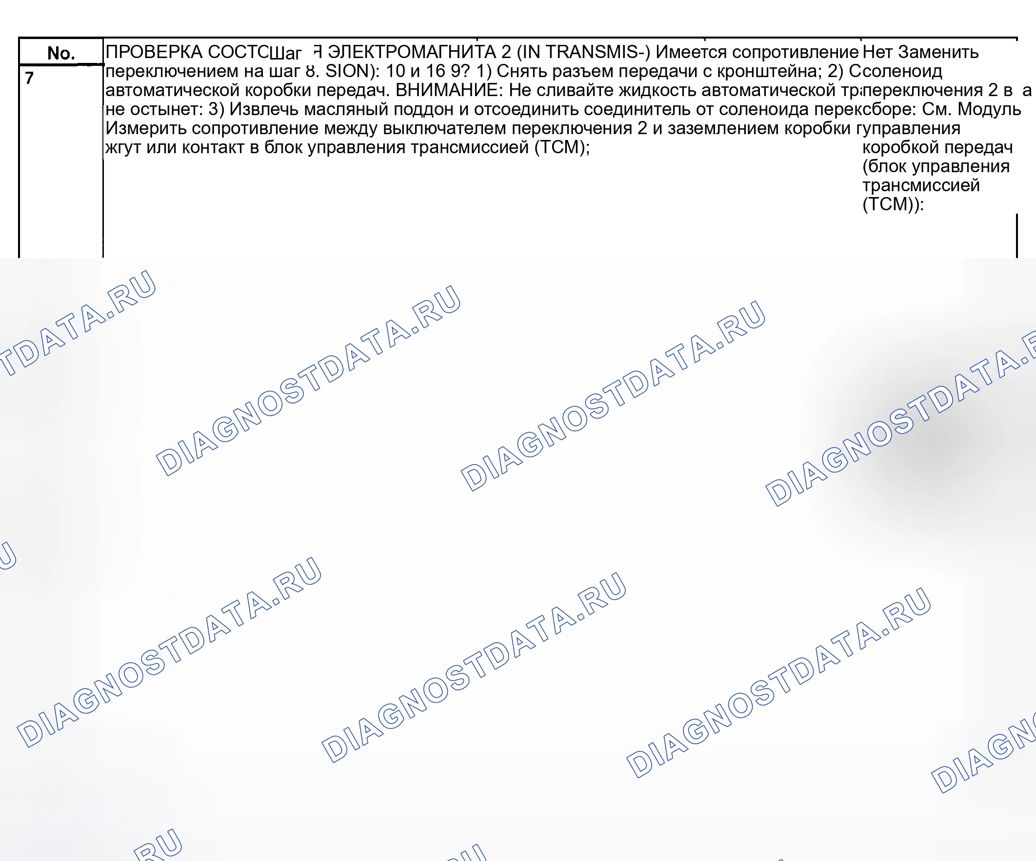 Рис. 777: Код неисправности 72 - диагностическая карта (3 из 3). Subaru Legacy BE/BH/BT