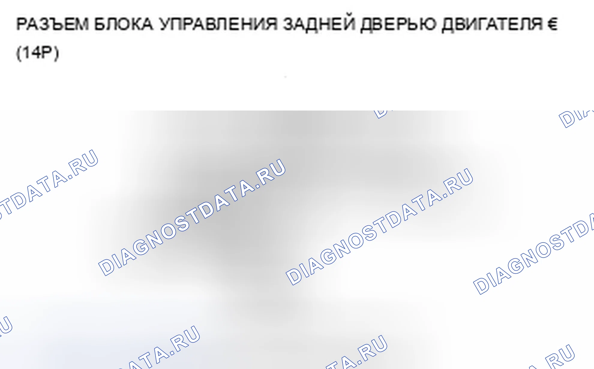 Рис. 417: расшифровка кода ошибки B1384: Неисправность цепи переключателя половины защелки блока доводчика. Acura TSX II