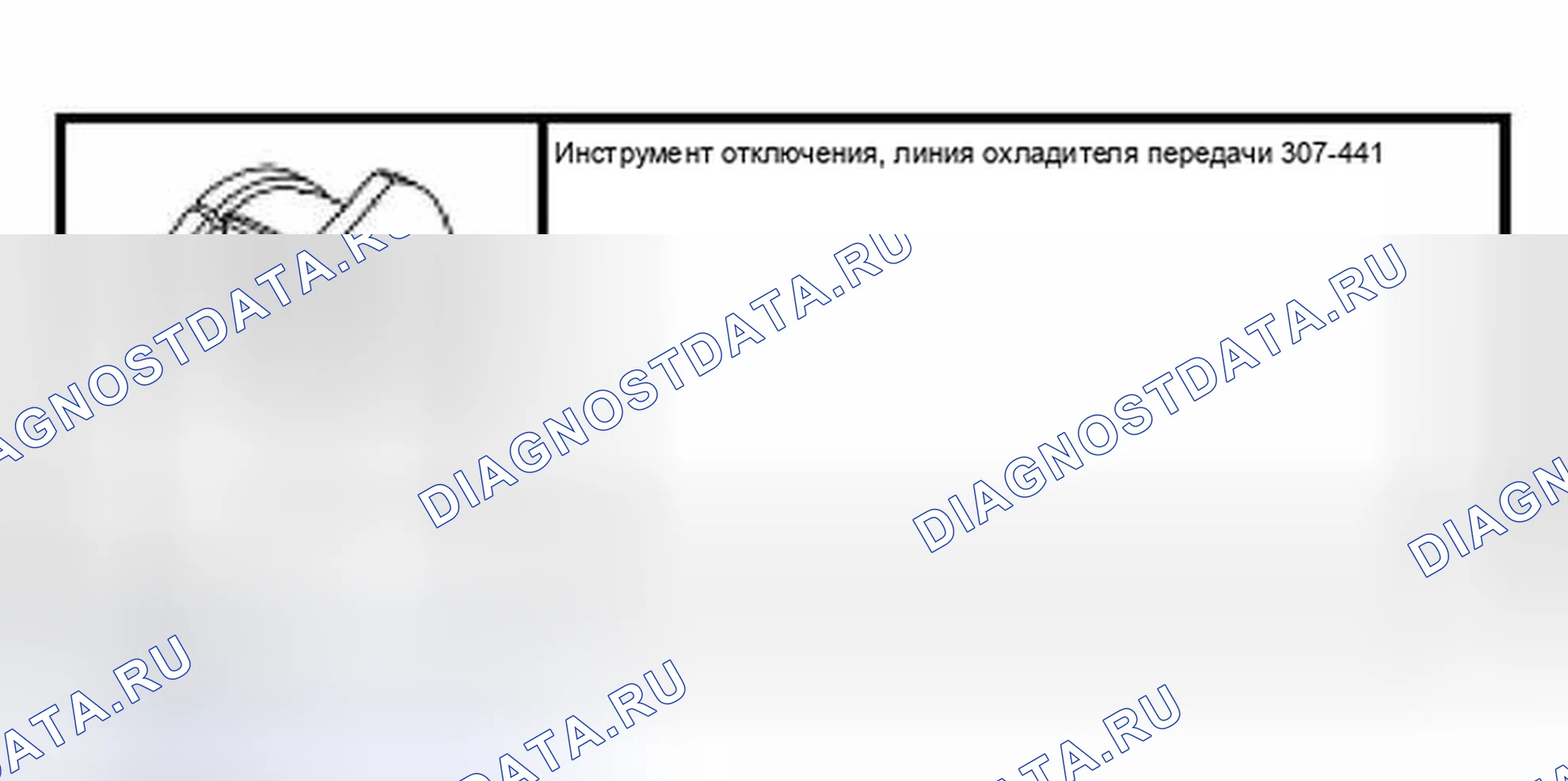Рис. 566: Специальный инструмент (ы). Hyundai Lavita I