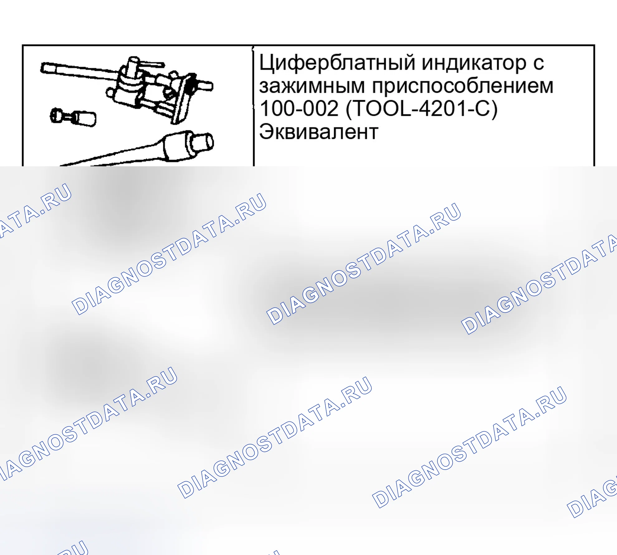 Рис. 38: ПРОВЕРКА ЛЮФТА ТОРЦА ГИДРОТРАНСФОРМАТОРА. Ford Excursion I