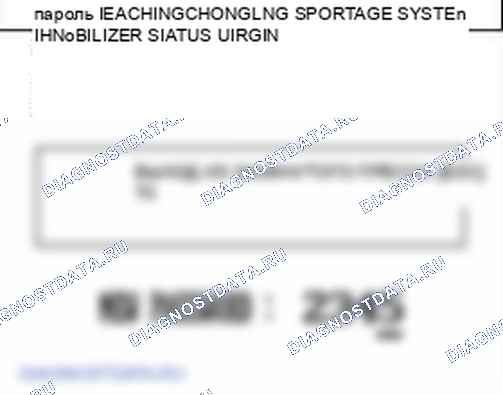 P1695: Иммобилайзер - ошибка памяти EMS. Kia Sportage KM