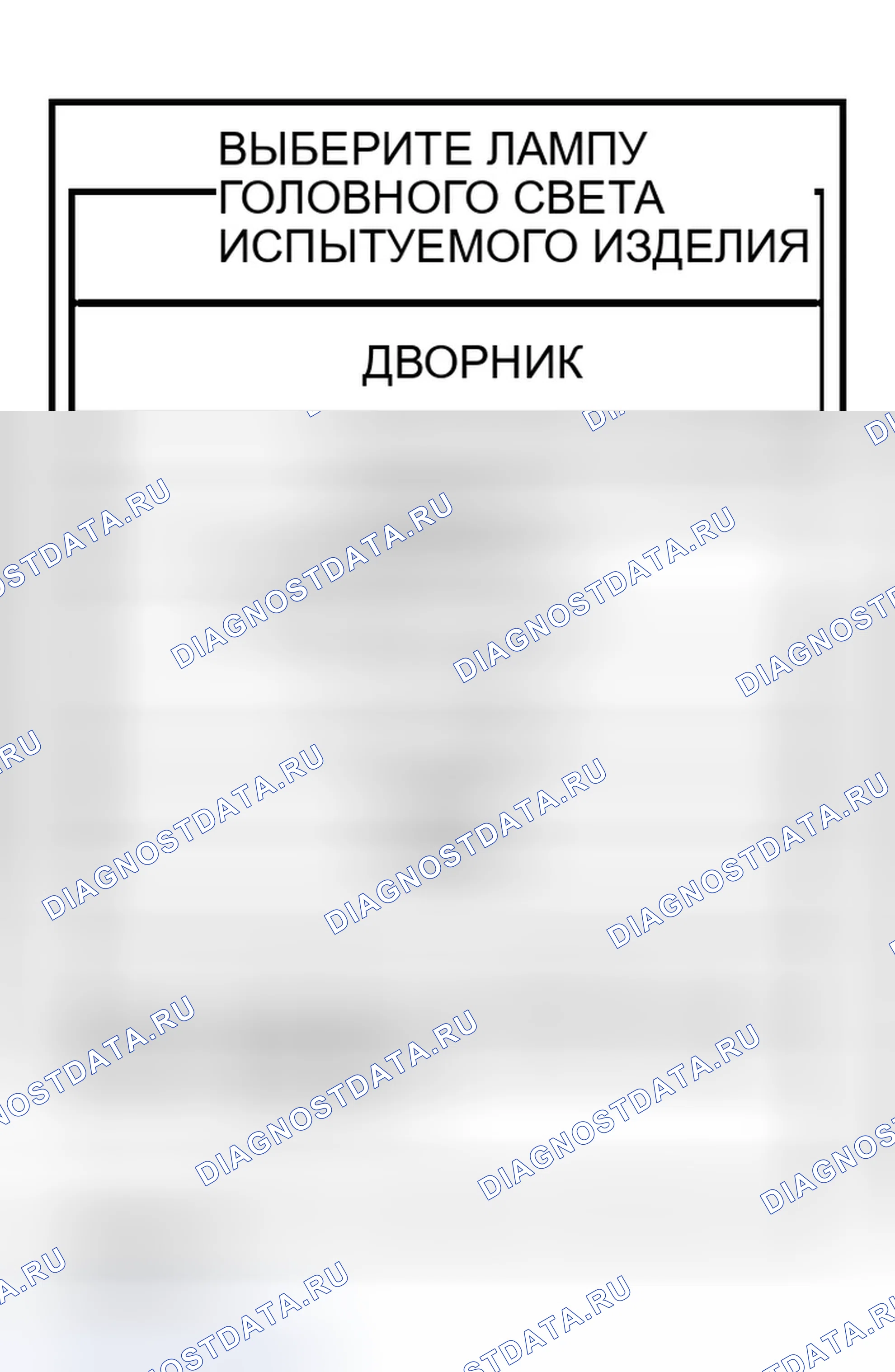 Рис. 591. Infiniti G35 III