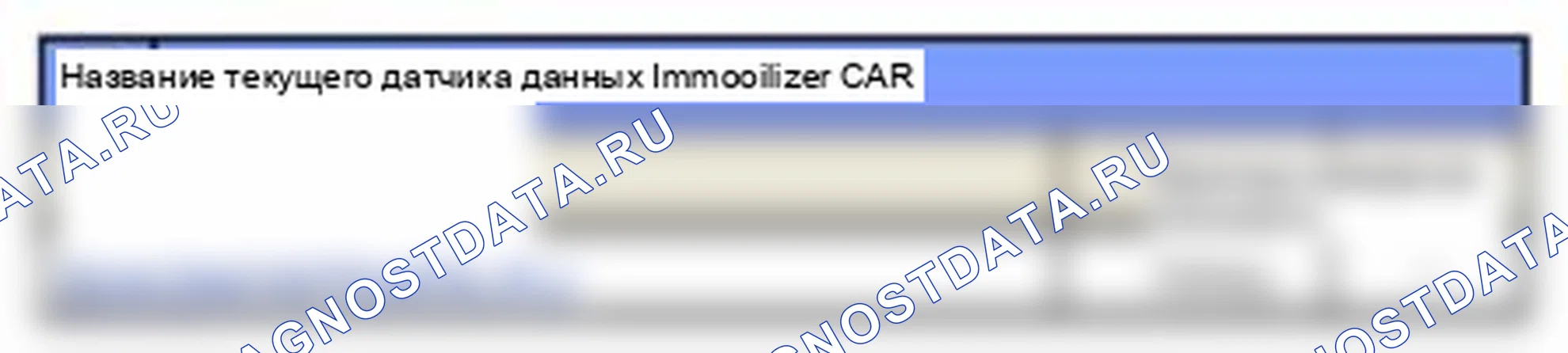 Рис. 200: Мониторинг данных Scantool. Hyundai Sonata VI