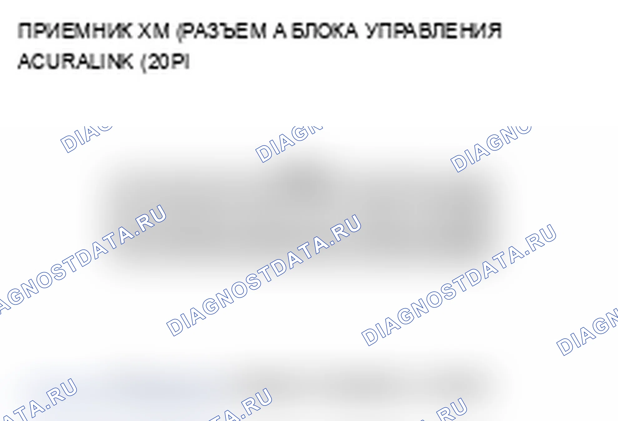 Рис. 147. Acura MDX II