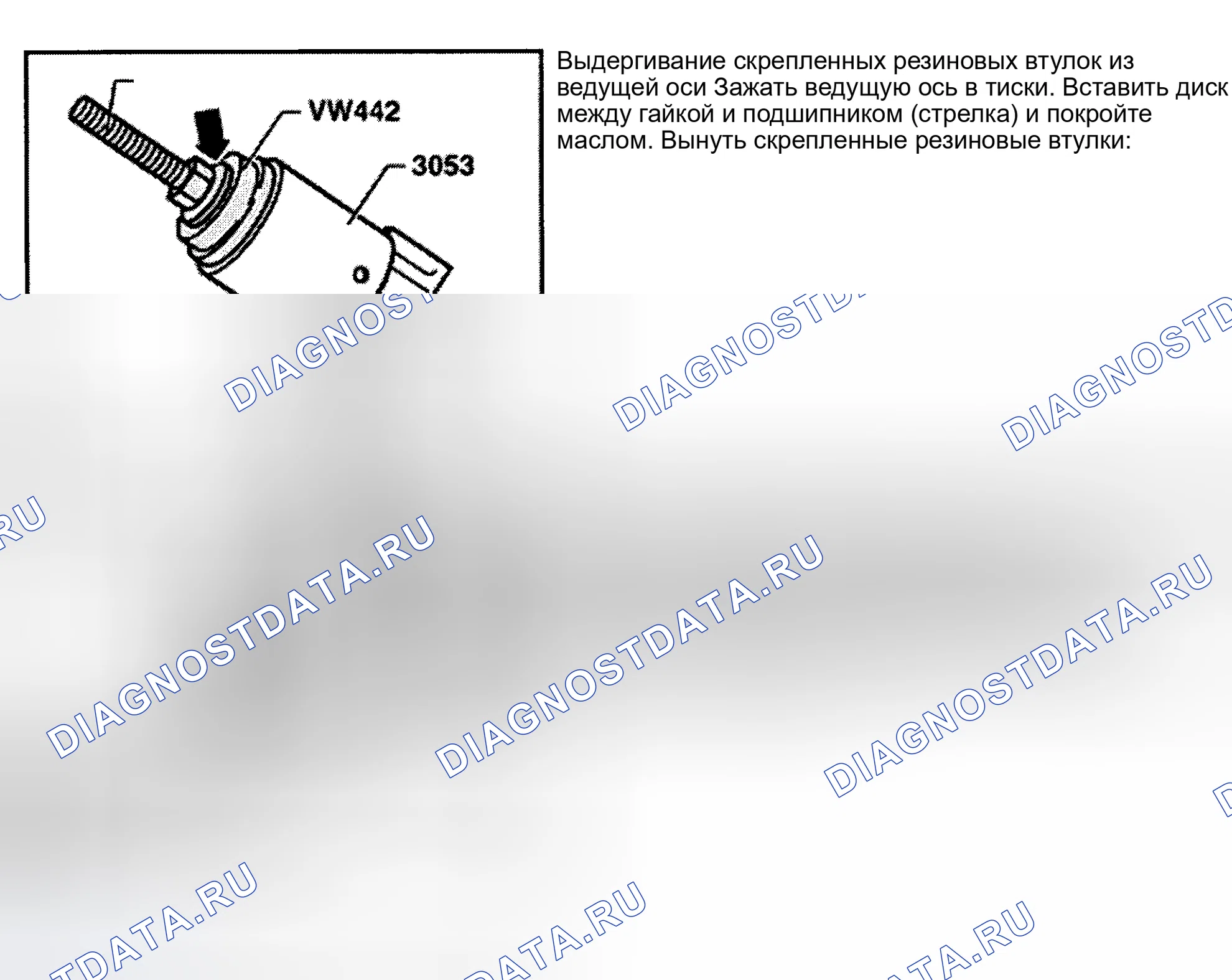 Рис. 23: Втулка. Volkswagen EuroVan T4 рестайлинг