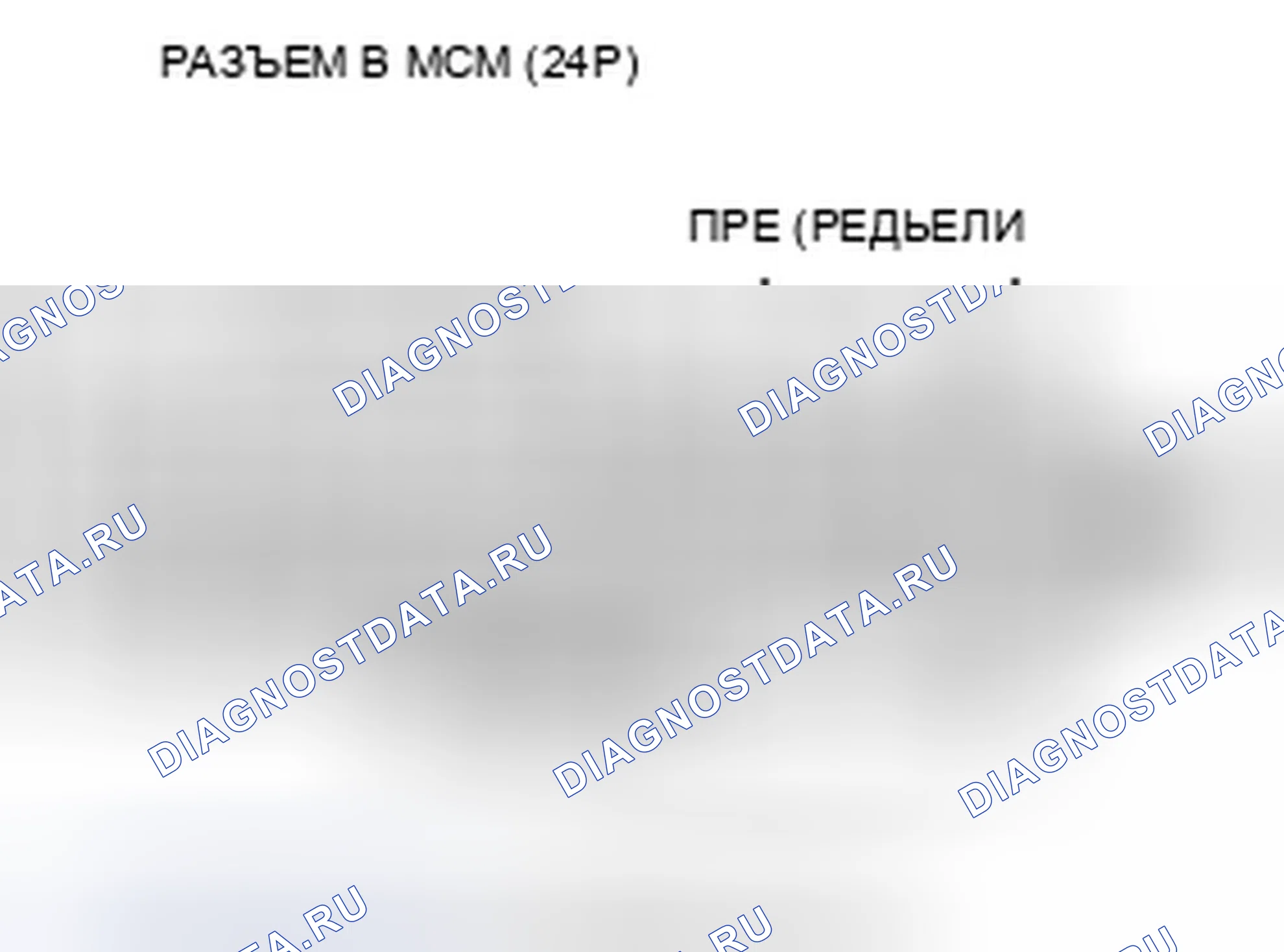 Рис. 19: расшифровка кода ошибки P0A27 (46): высоковольтный контактор / обходной контактор остается включенным. Honda Insight ZE2
